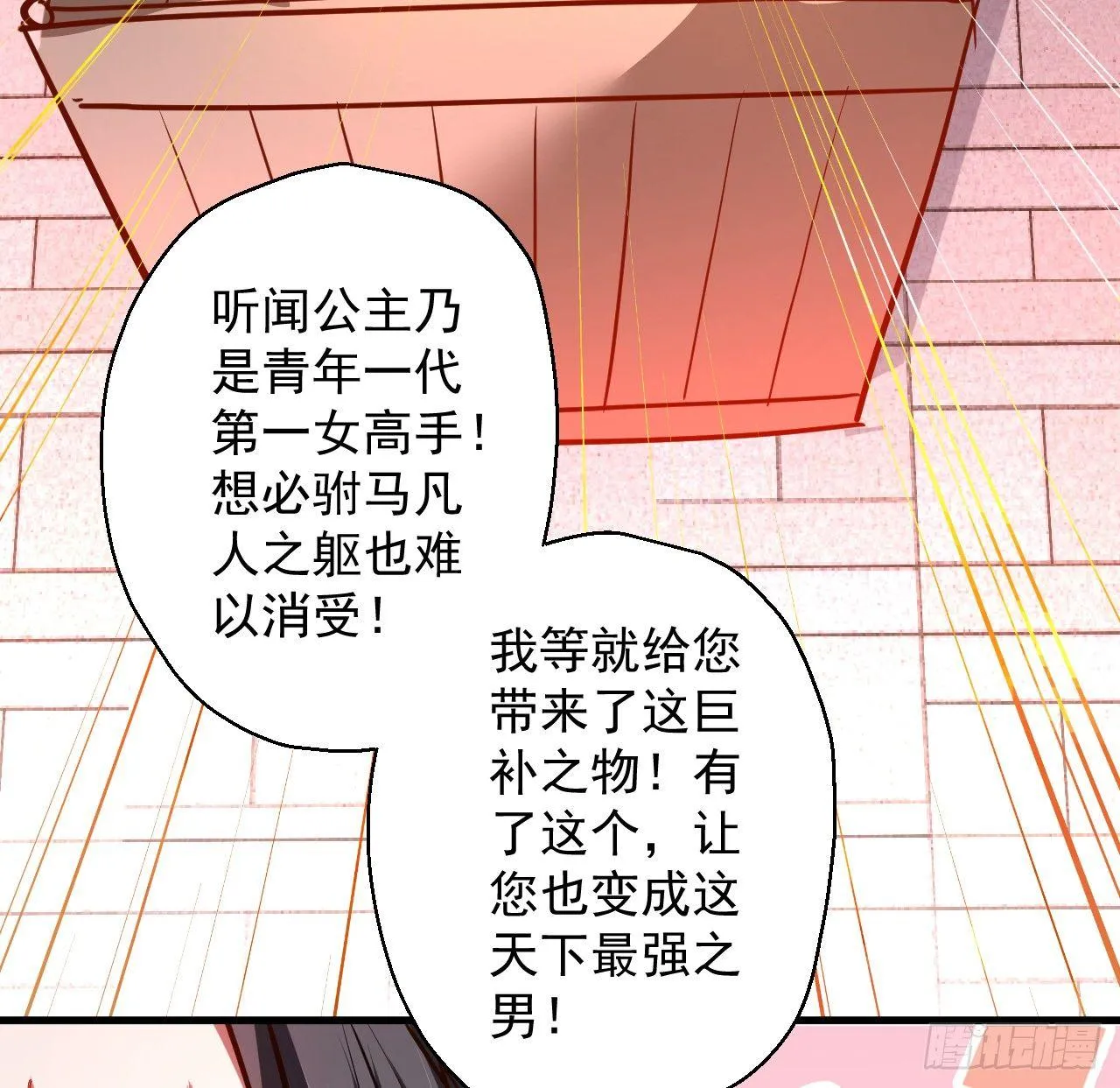 毒妇祭亡云天开 第15页