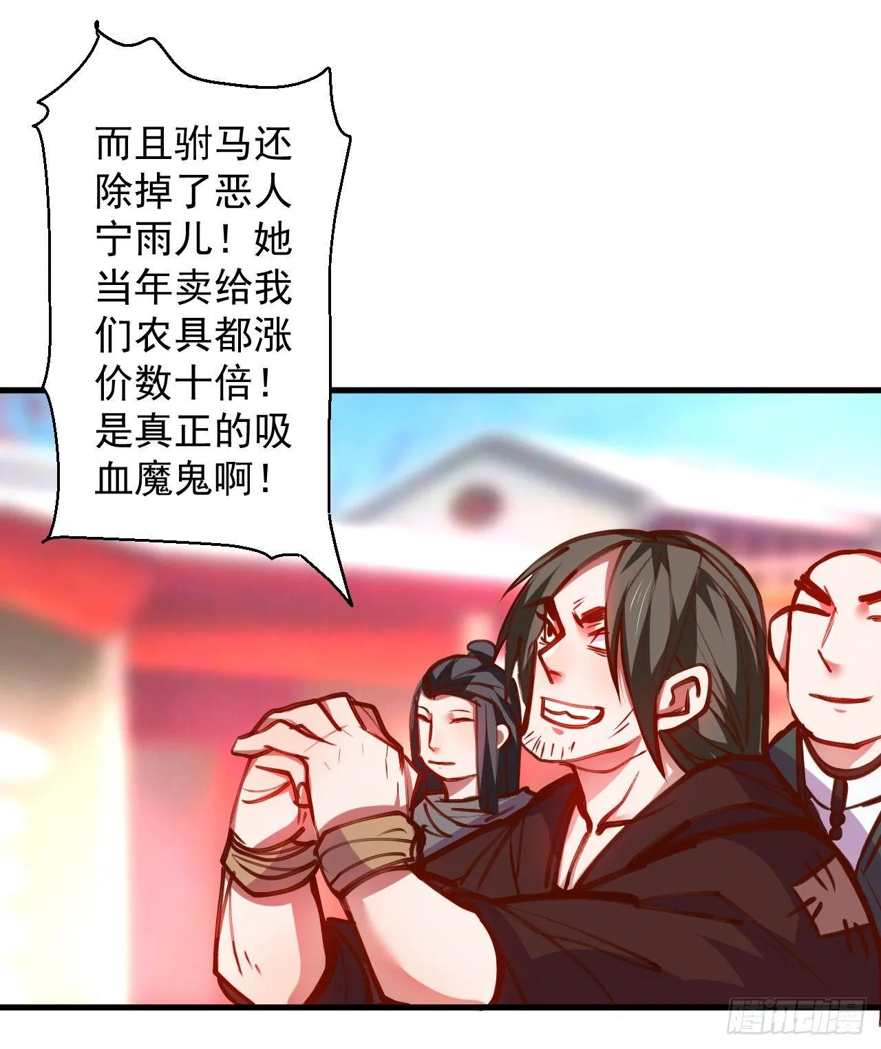 毒妇祭亡云天开 第17页