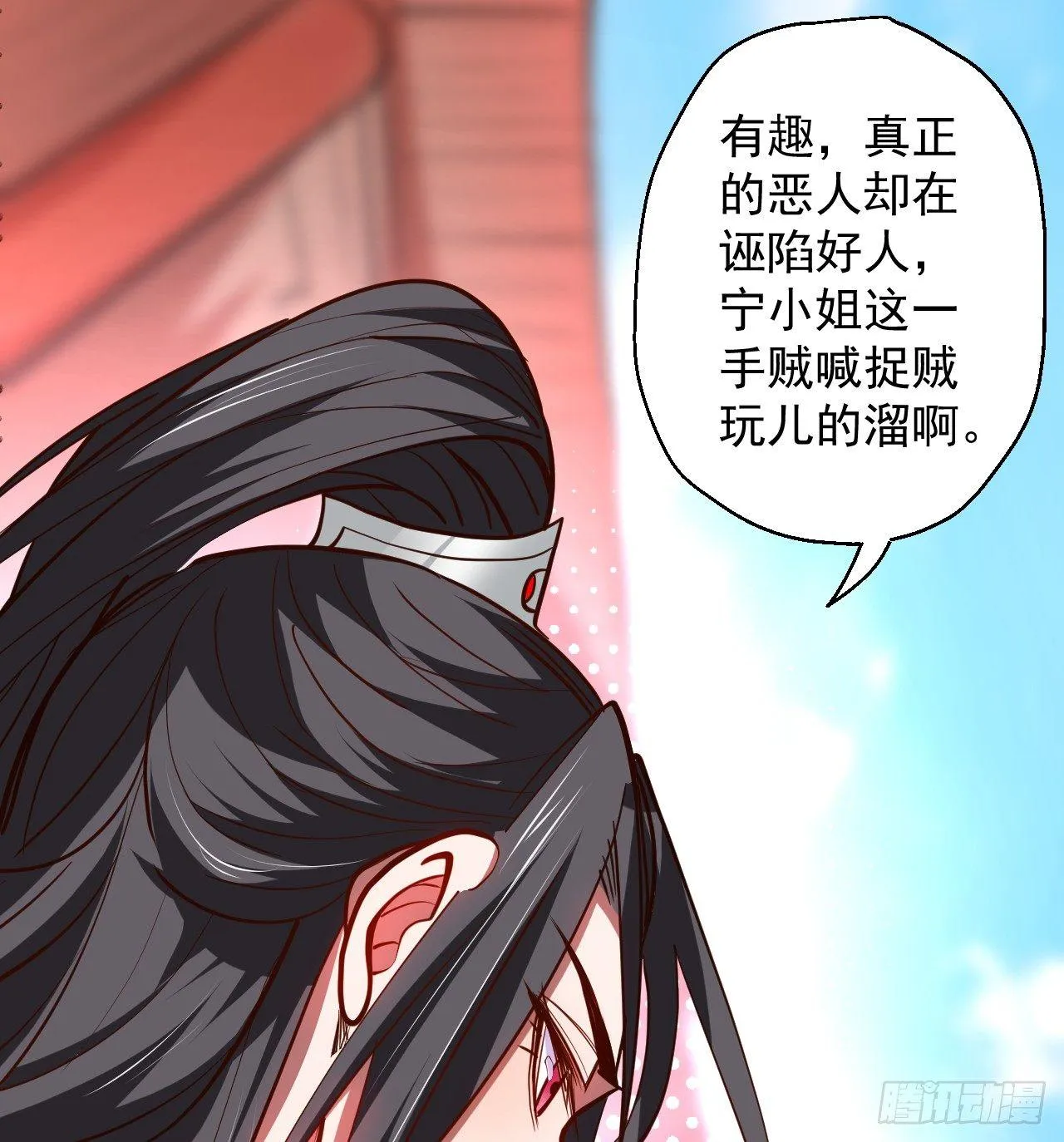 毒妇祭亡云天开 第19页