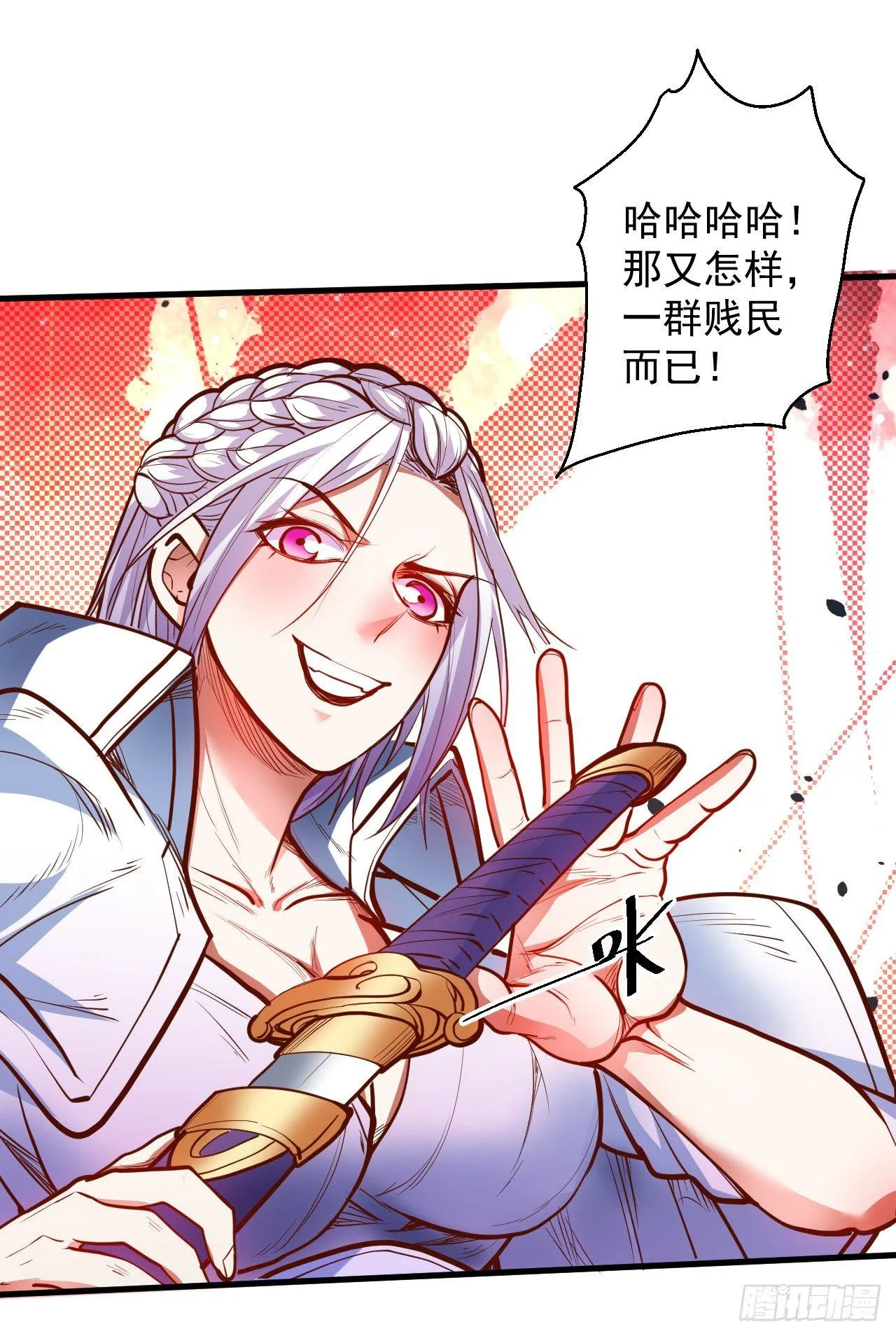 毒妇祭亡云天开 第21页
