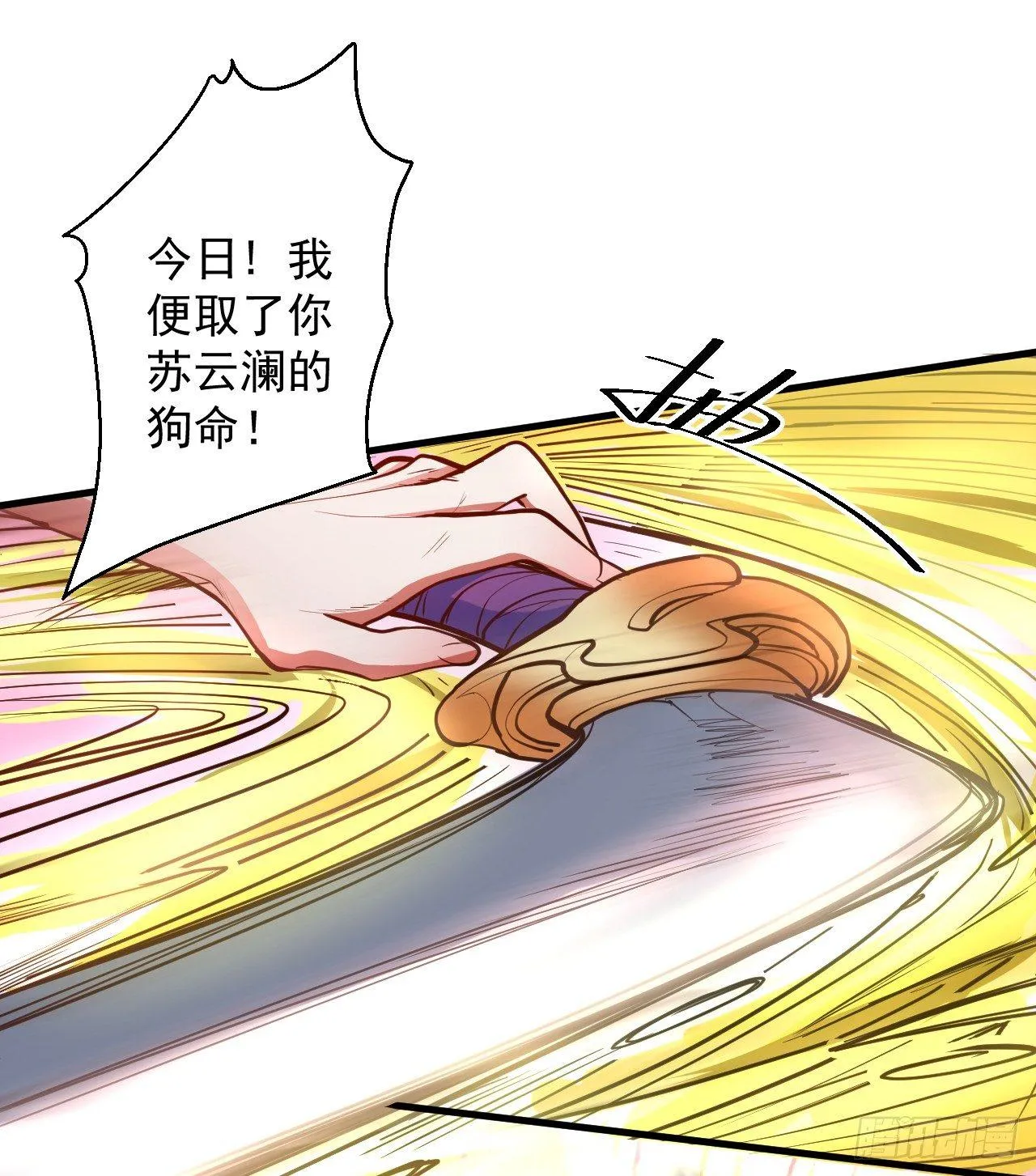 毒妇祭亡云天开 第22页