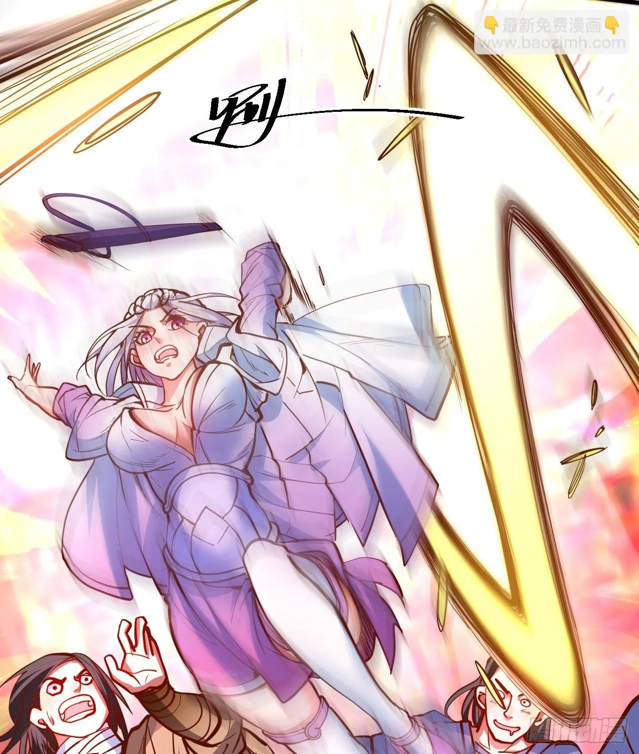 毒妇祭亡云天开 第23页