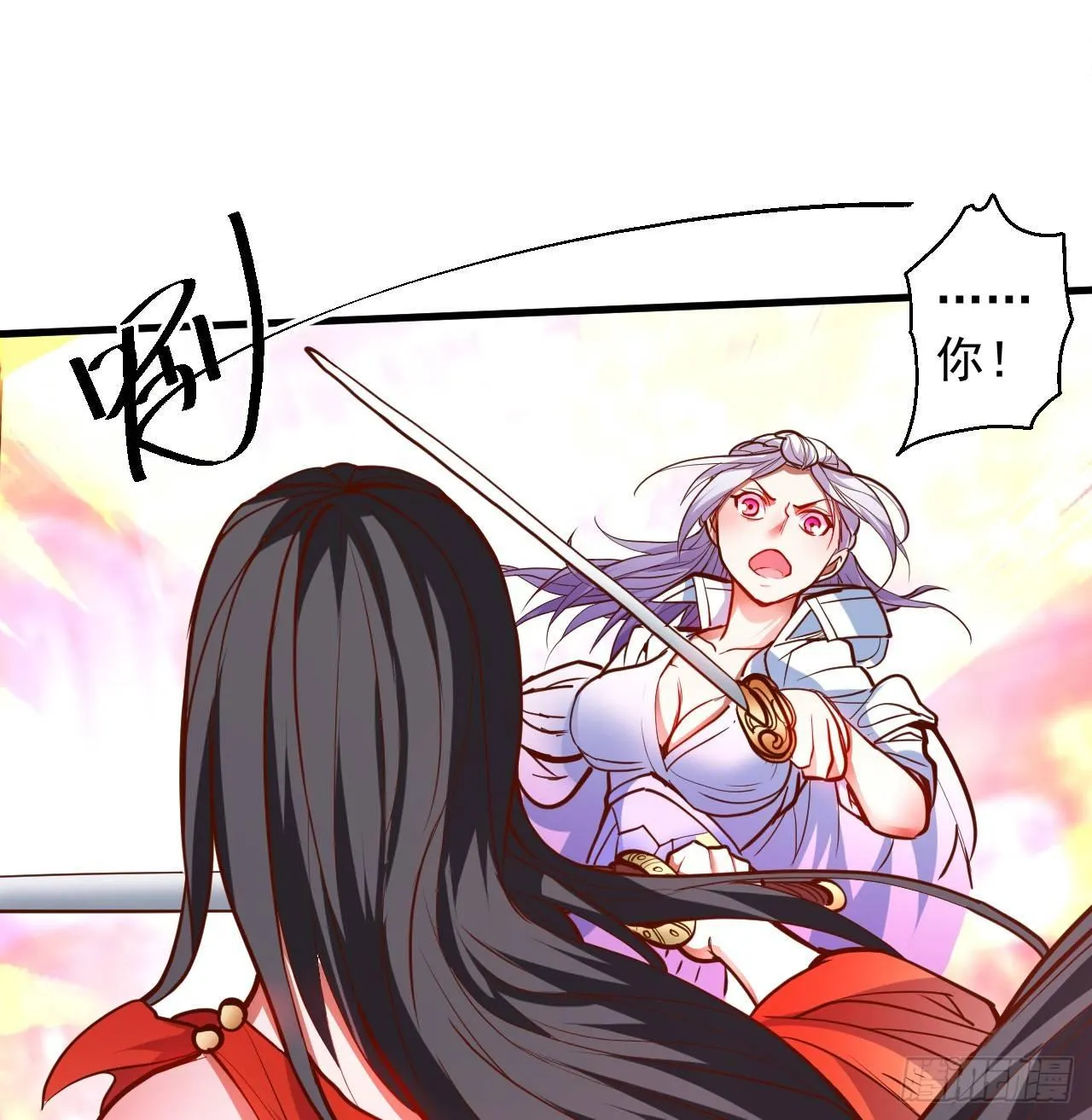 毒妇祭亡云天开 第29页