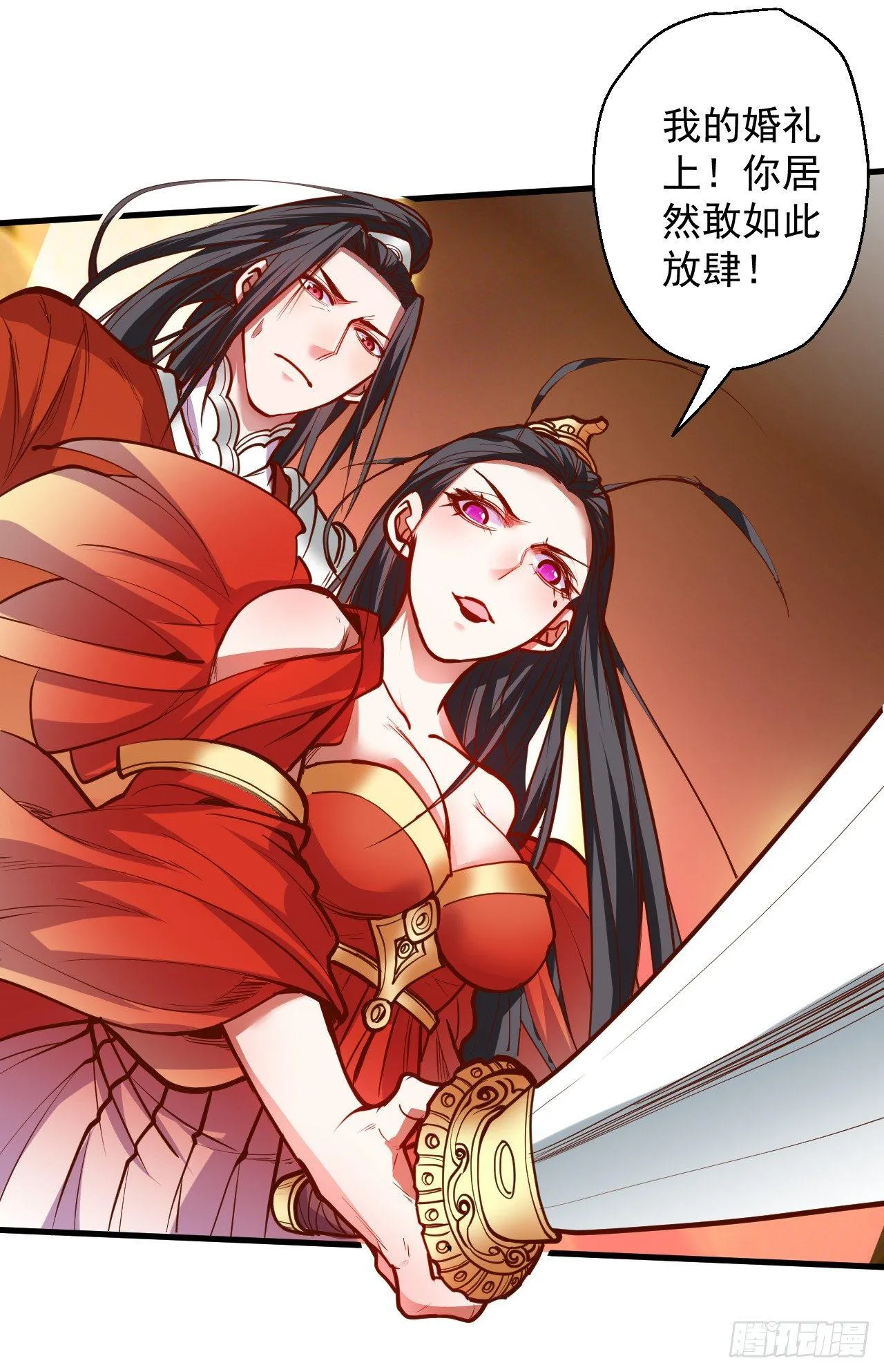 毒妇祭亡云天开 第33页