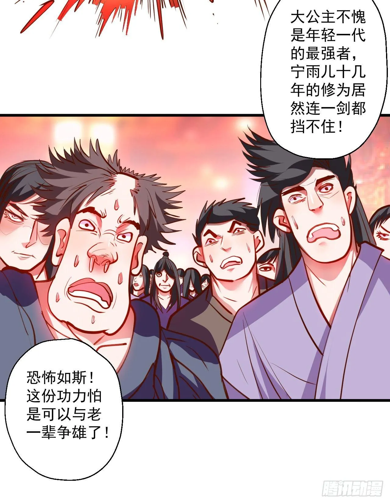 毒妇祭亡云天开 第38页