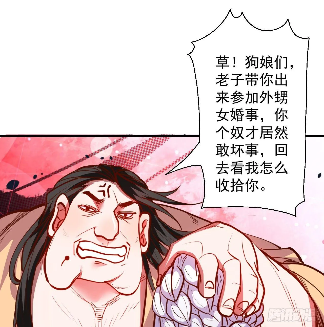 毒妇祭亡云天开 第40页