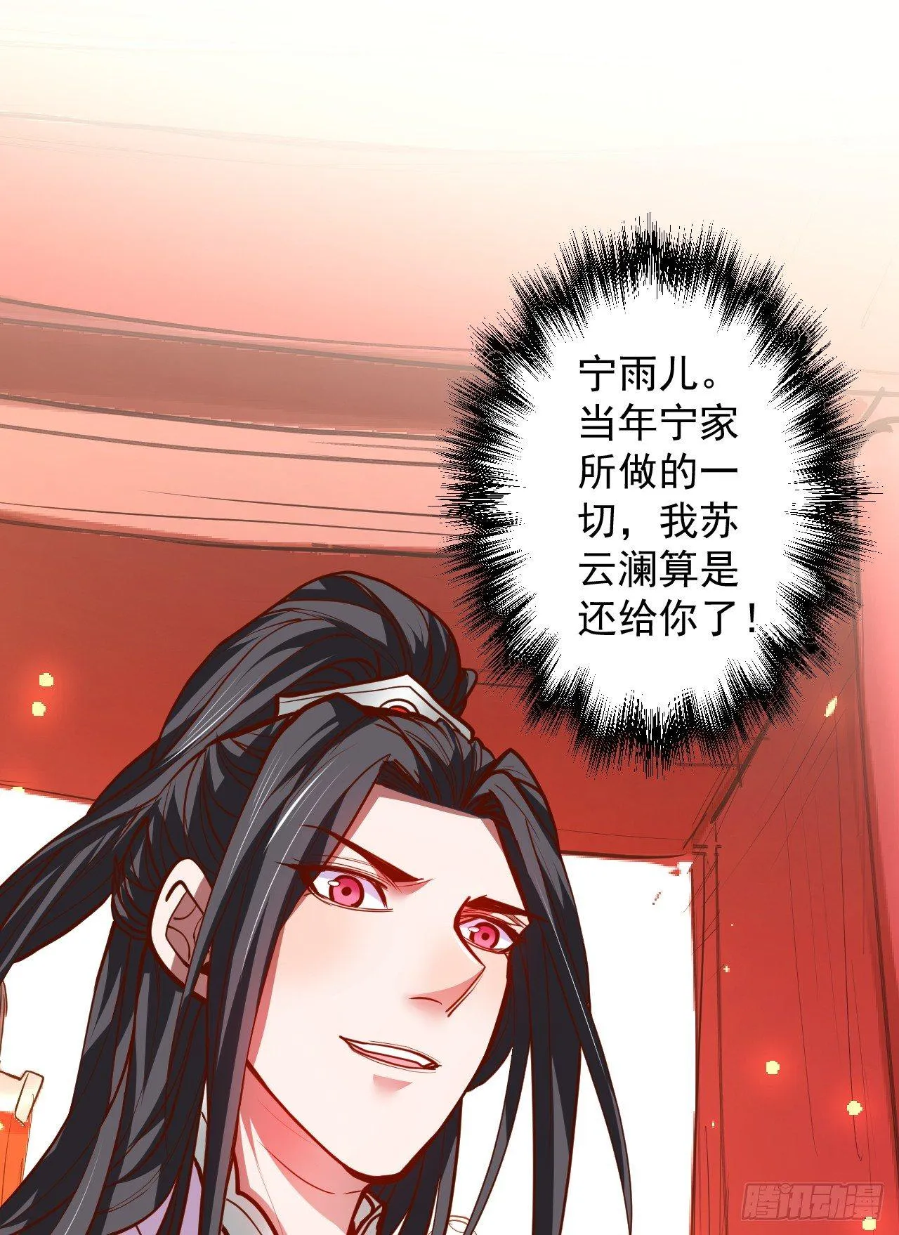 毒妇祭亡云天开 第43页
