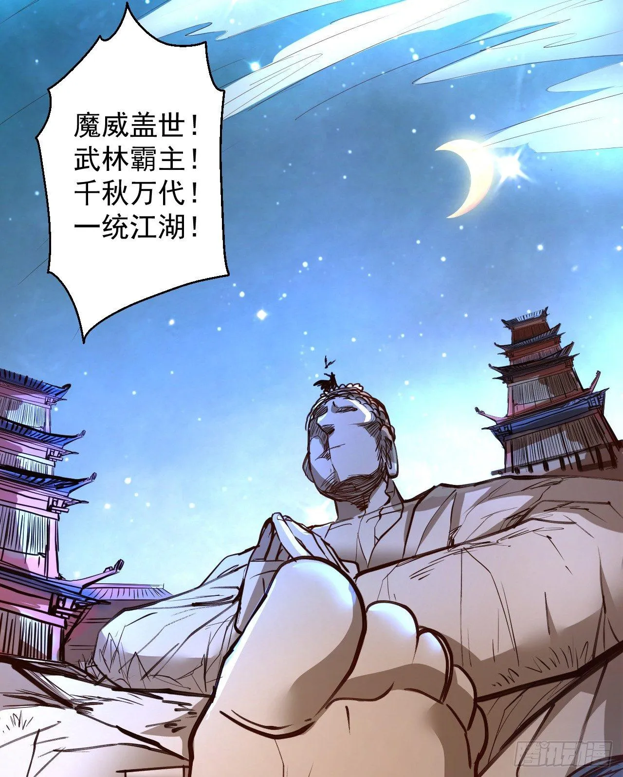 毒妇祭亡云天开 第46页