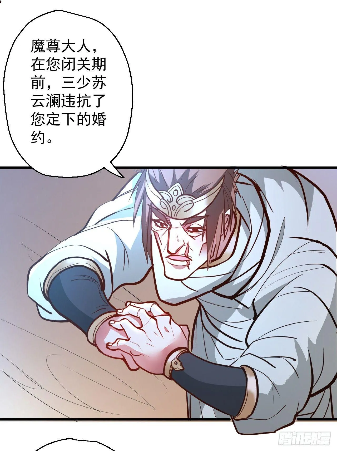 毒妇祭亡云天开 第48页