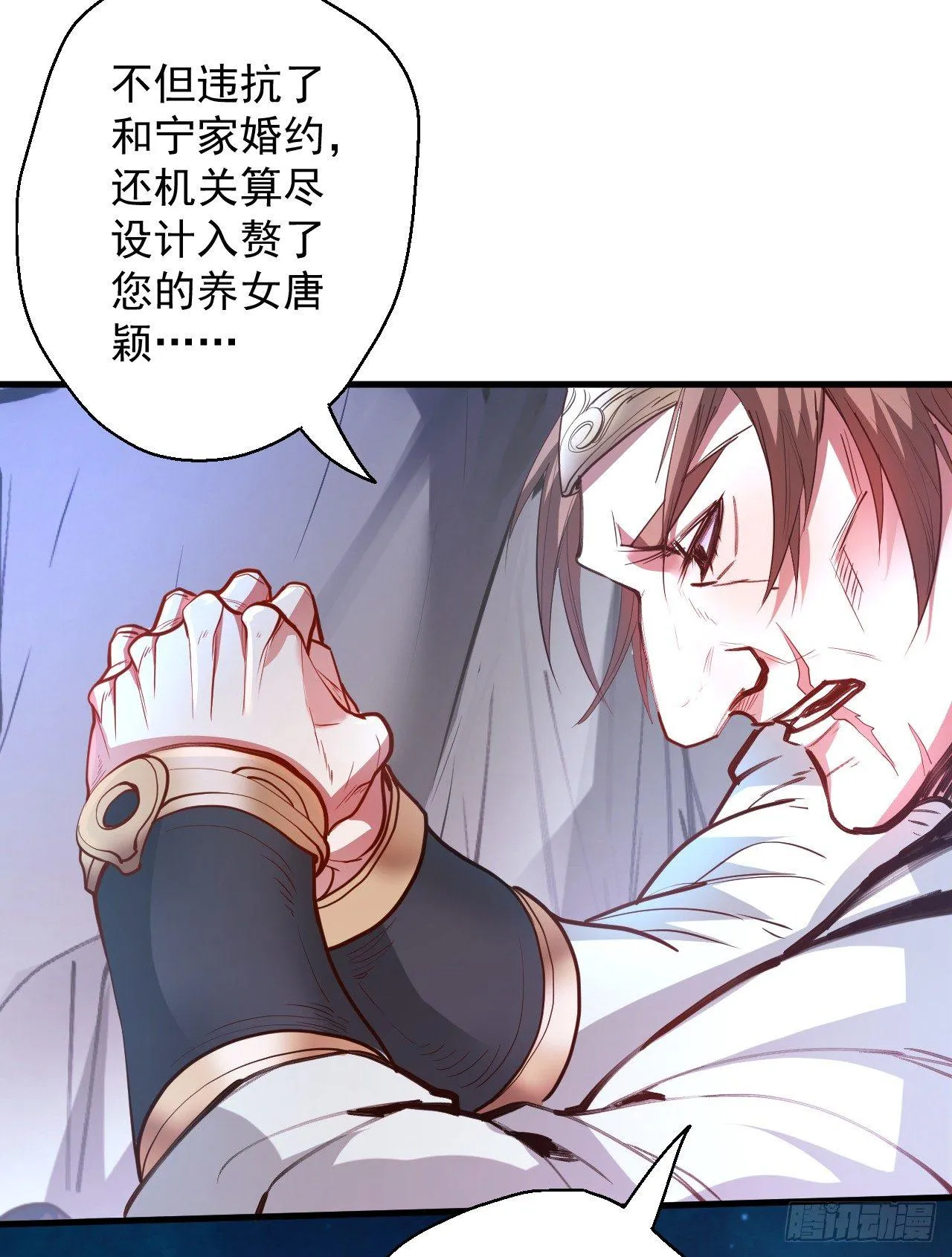 毒妇祭亡云天开 第49页