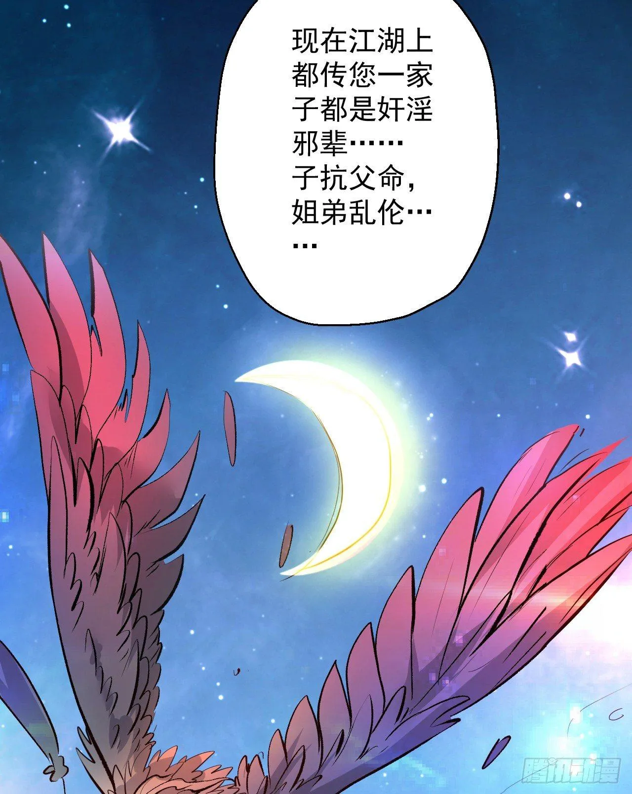 毒妇祭亡云天开 第50页