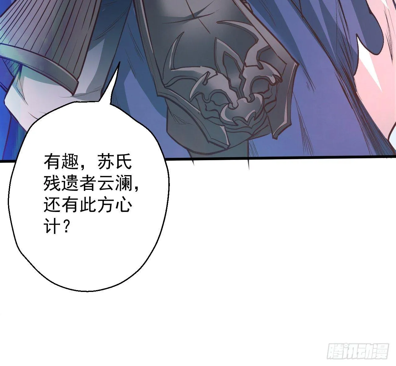 毒妇祭亡云天开 第52页