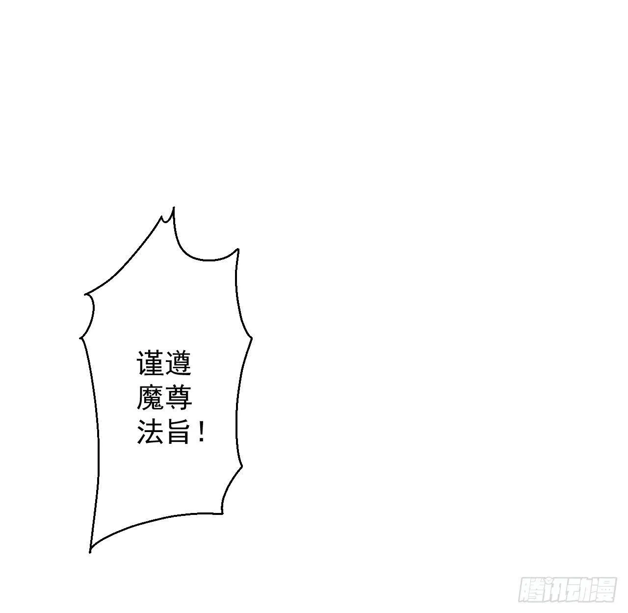 毒妇祭亡云天开 第54页
