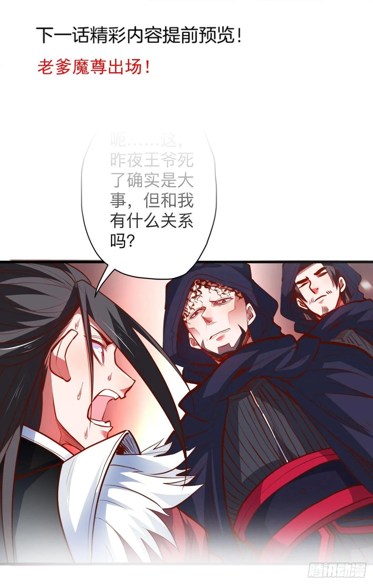 毒妇祭亡云天开 第56页