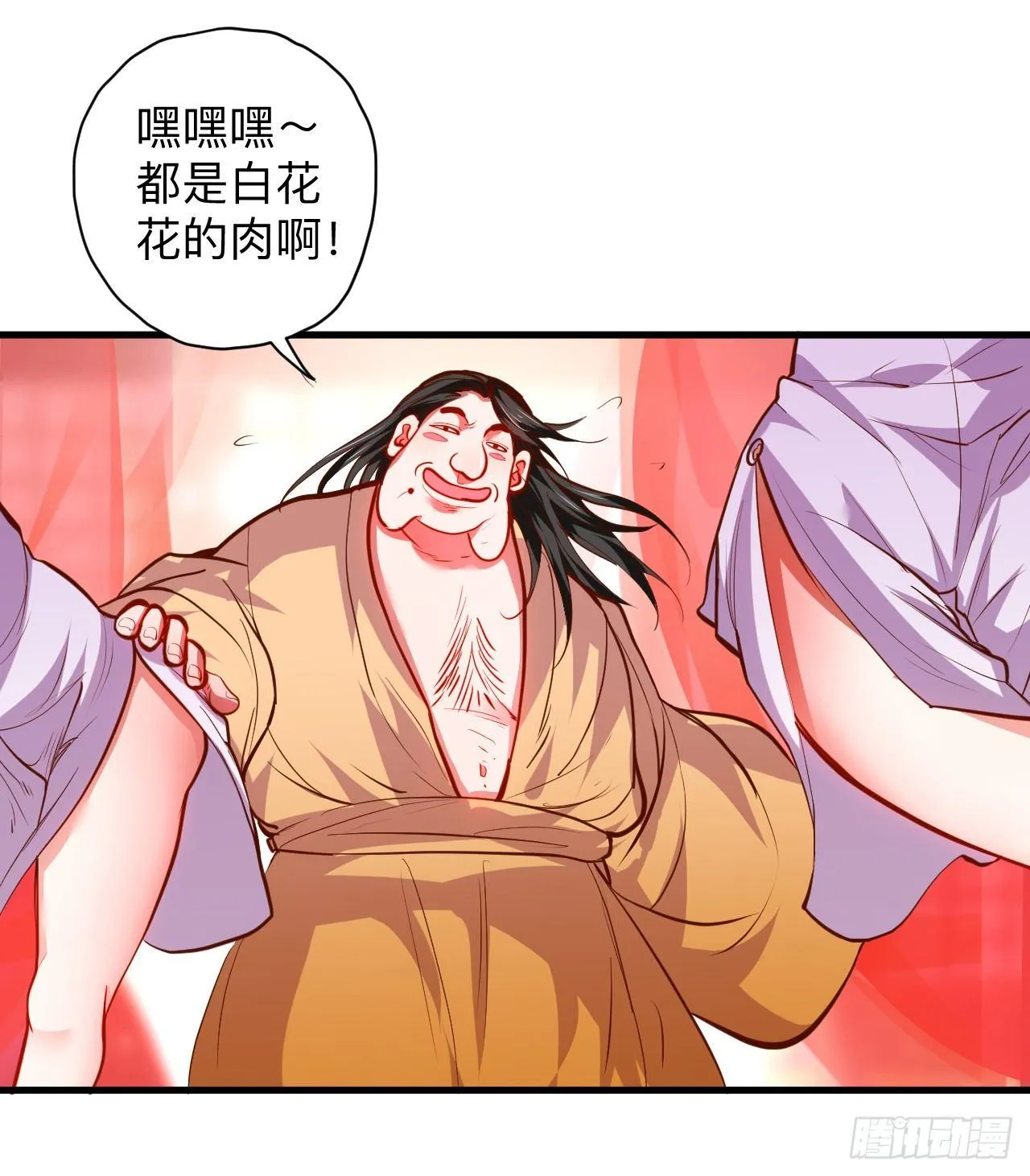 帝都风云魔物影 第3页