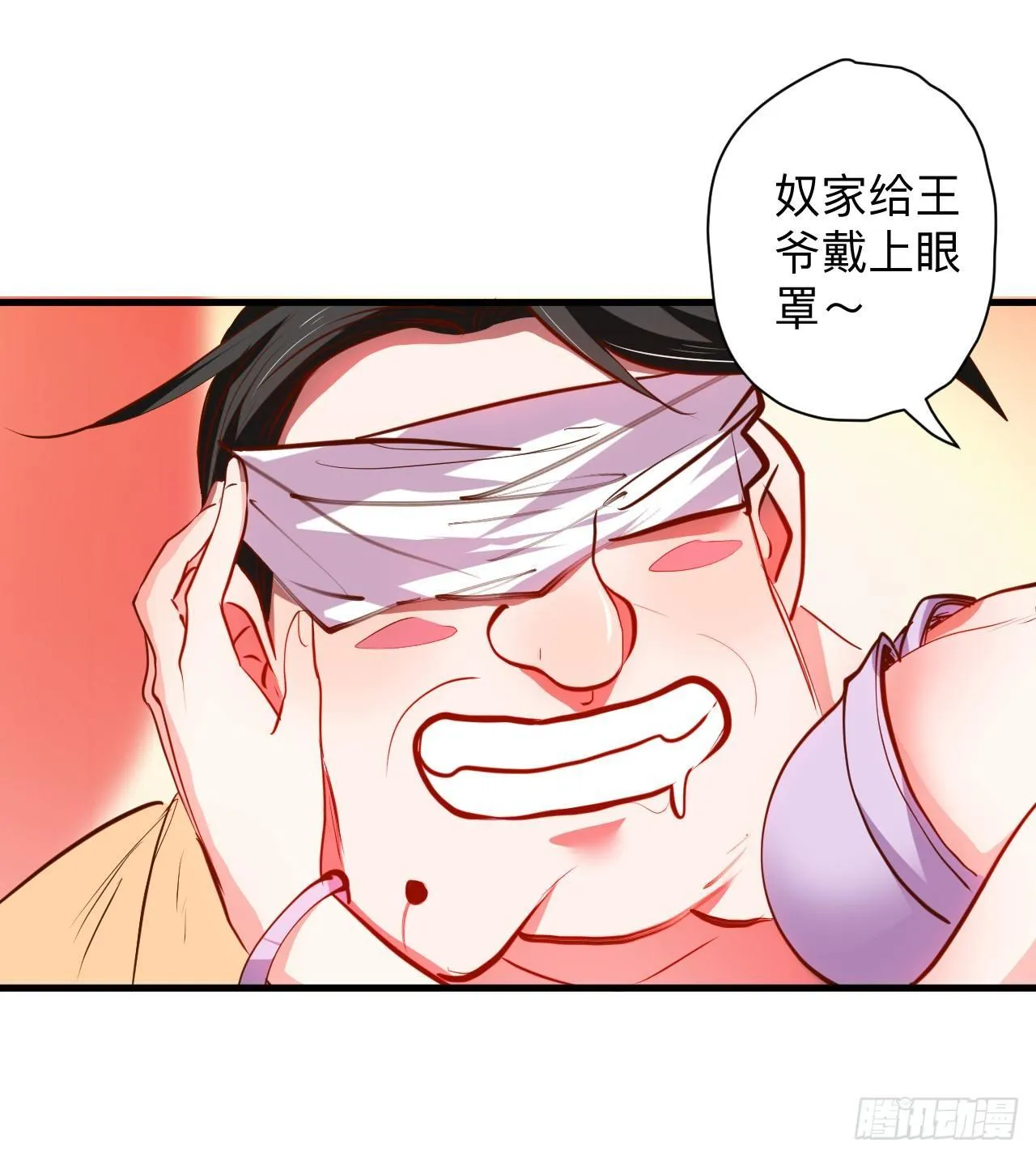 帝都风云魔物影 第4页
