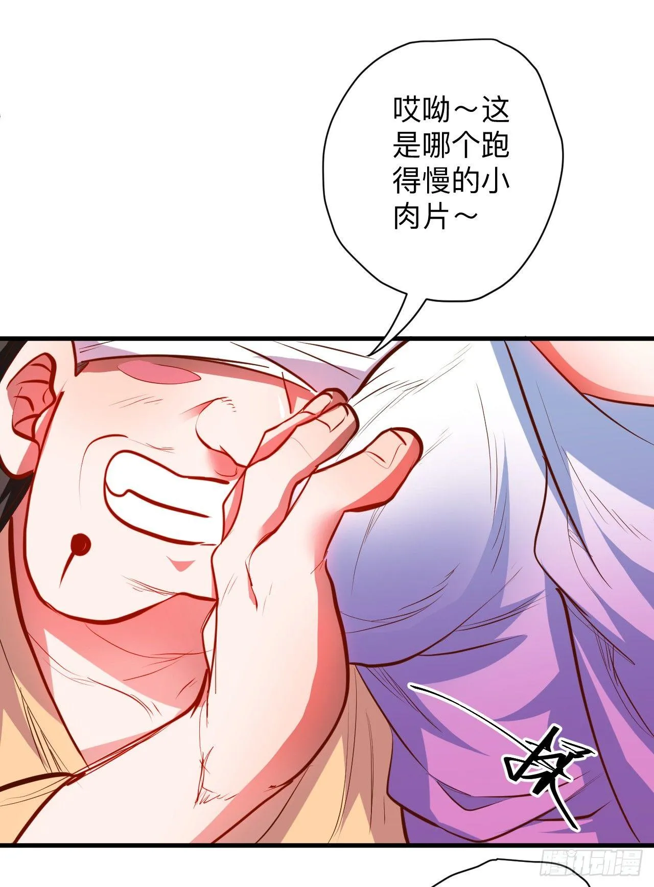 帝都风云魔物影 第7页