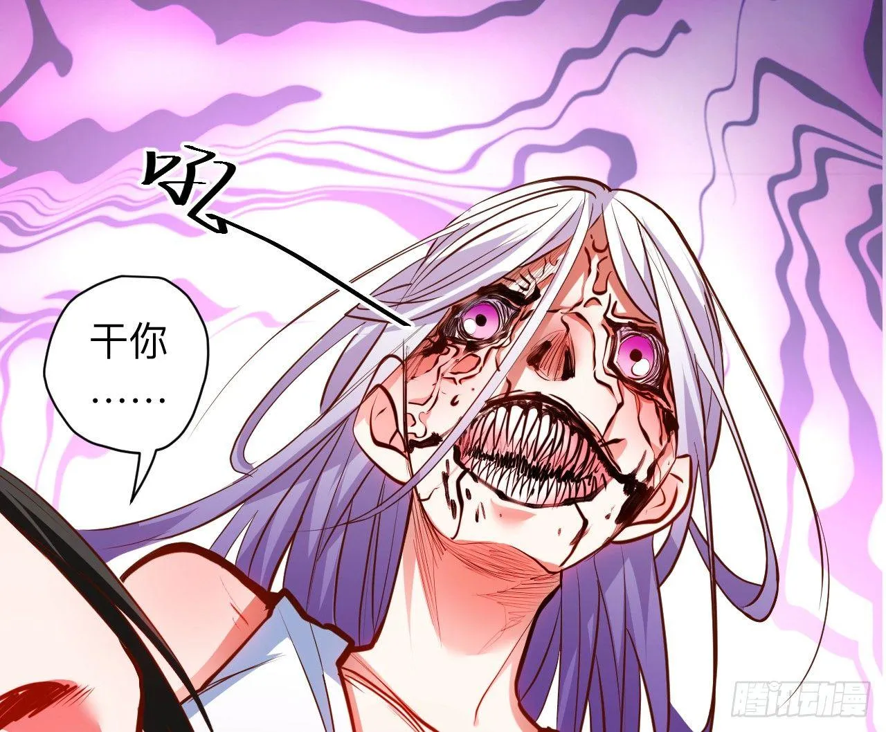 帝都风云魔物影 第9页