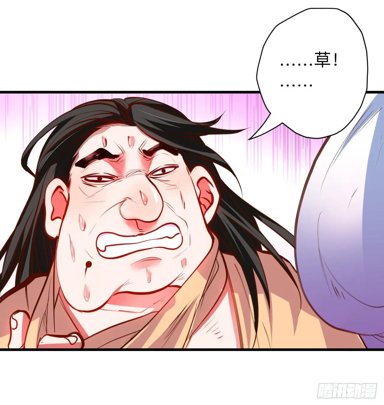帝都风云魔物影 第11页