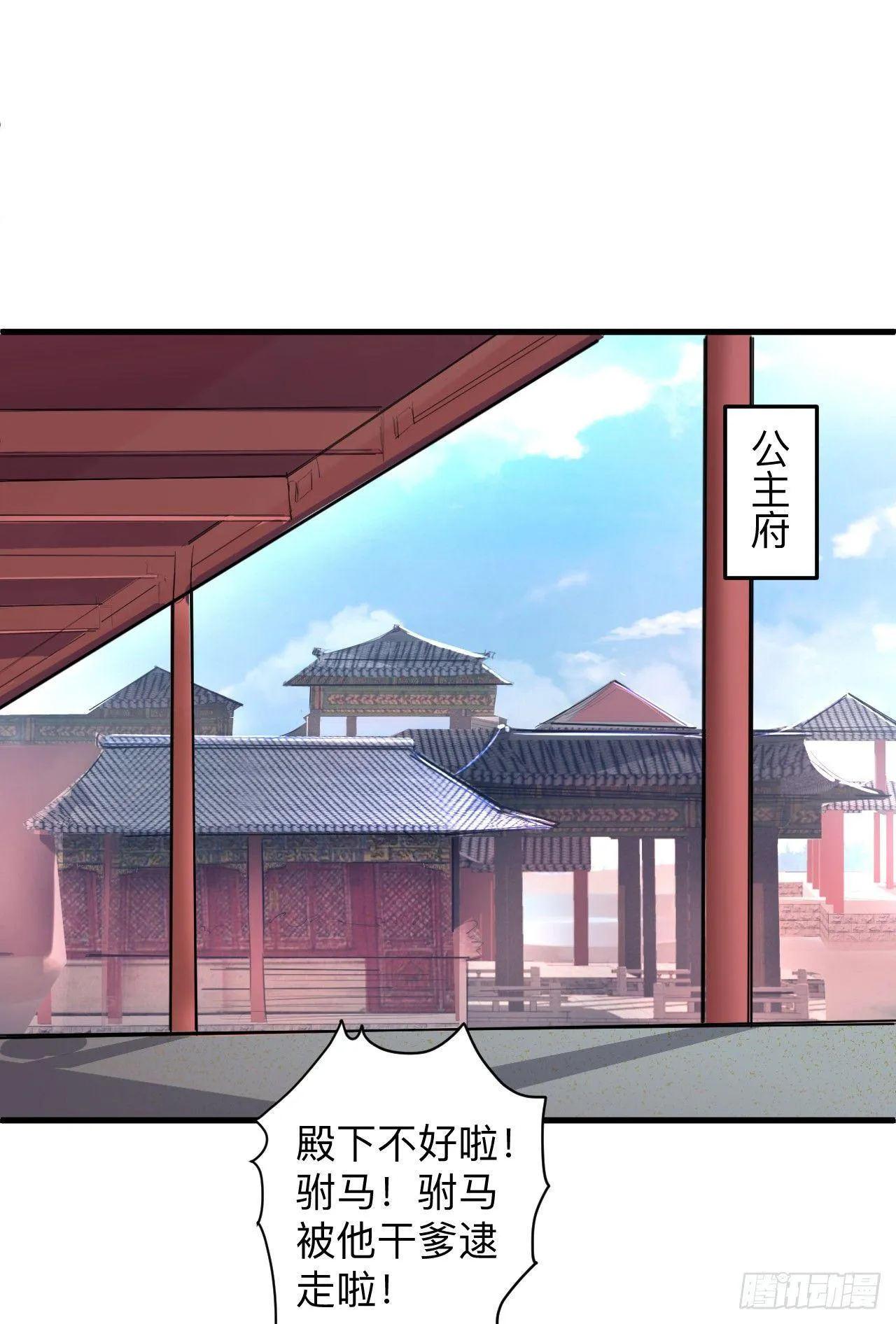 帝都风云魔物影 第17页