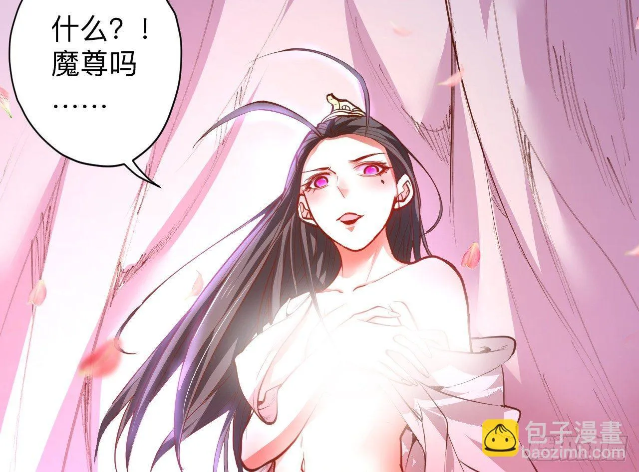 帝都风云魔物影 第19页