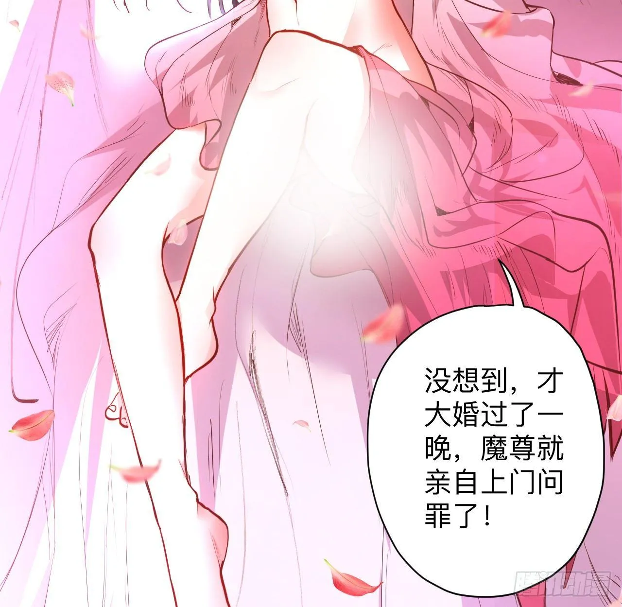 帝都风云魔物影 第20页