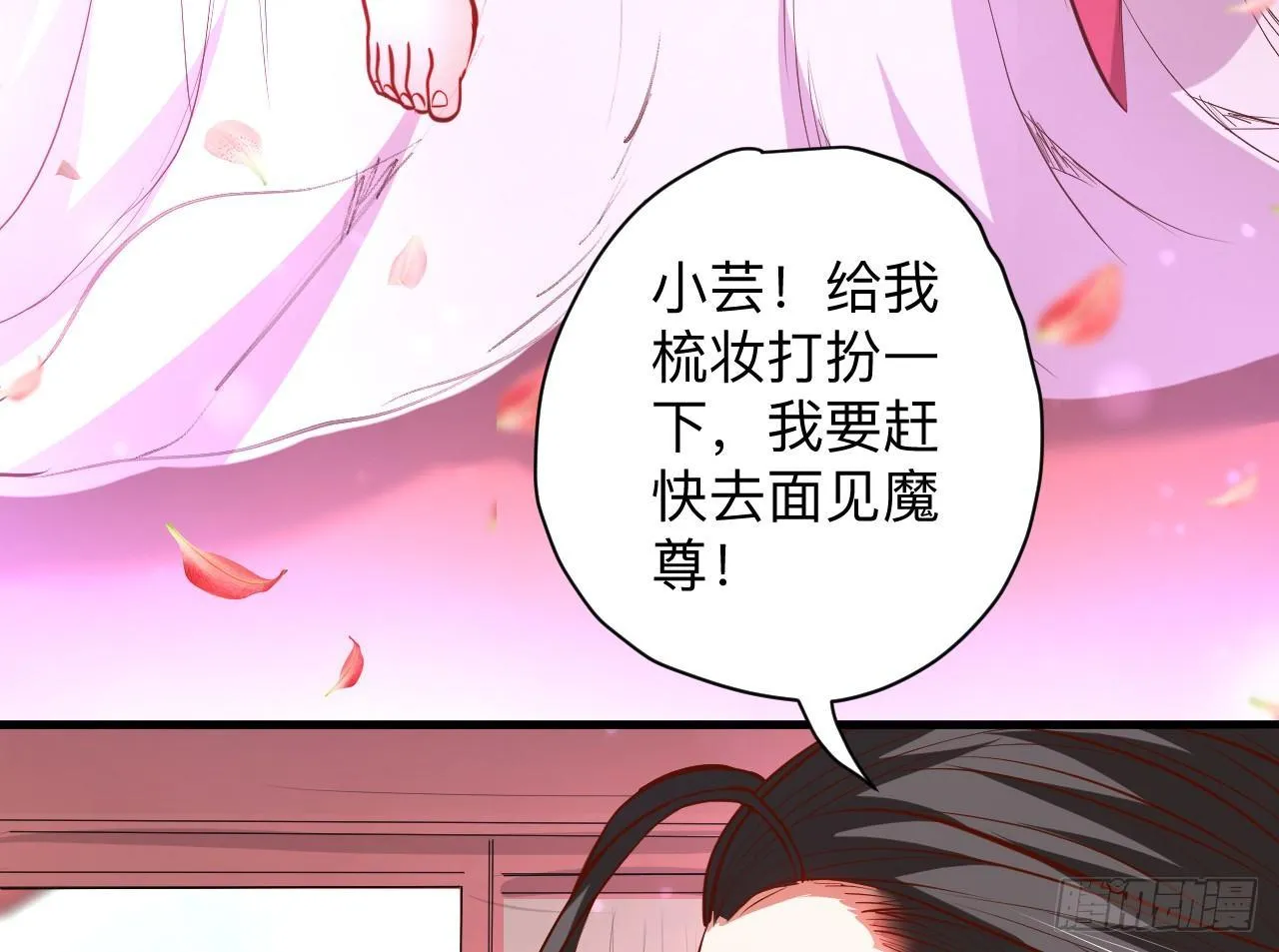 帝都风云魔物影 第21页