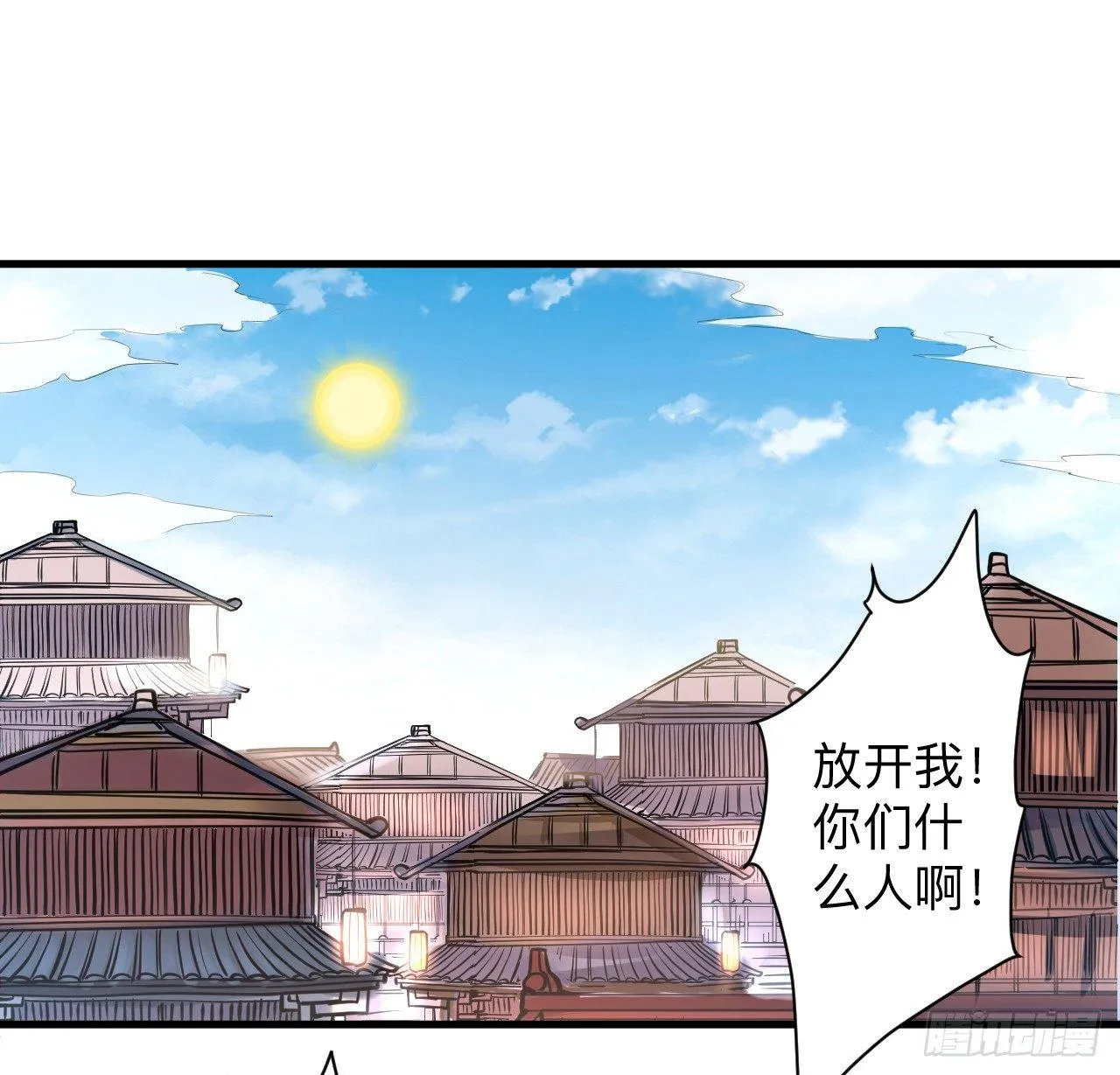 帝都风云魔物影 第23页
