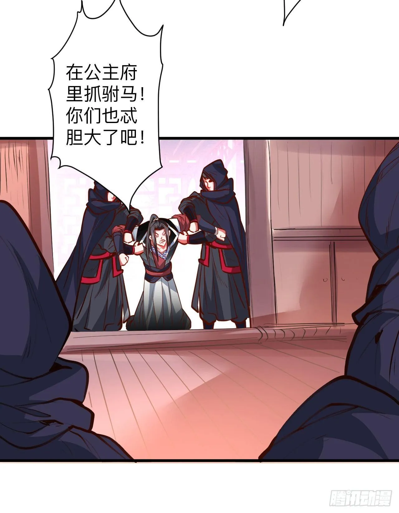 帝都风云魔物影 第24页