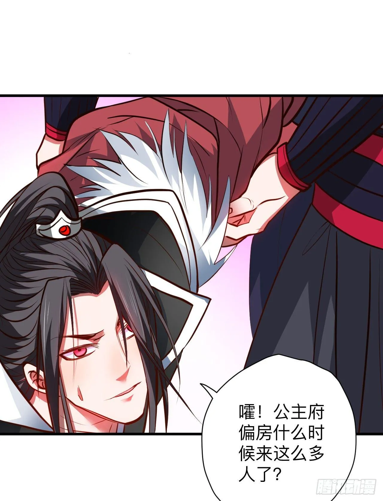 帝都风云魔物影 第25页