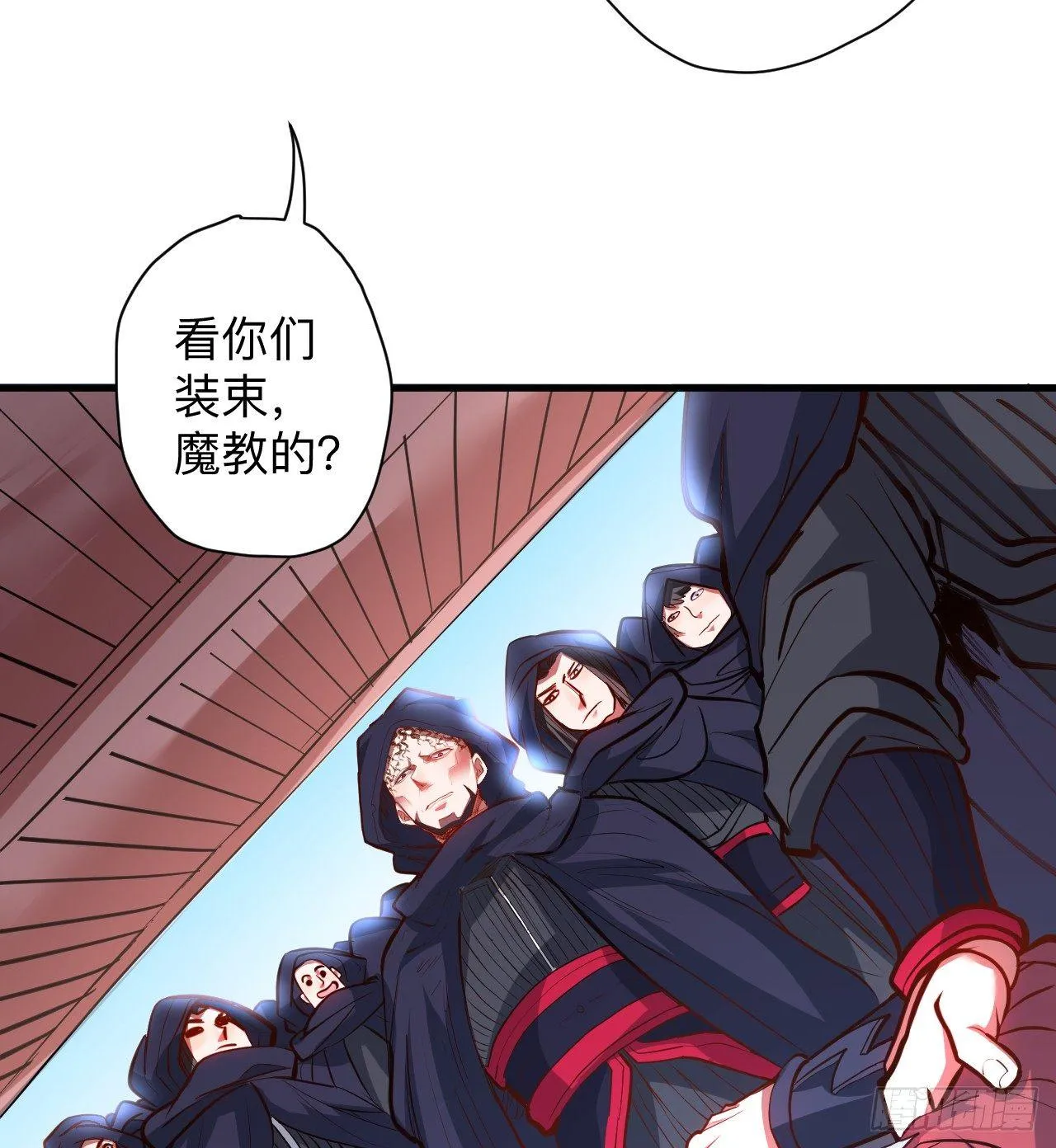 帝都风云魔物影 第26页