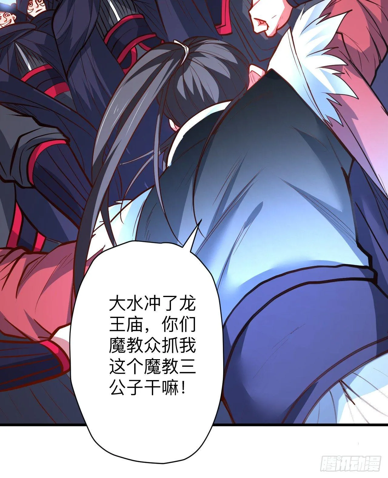 帝都风云魔物影 第27页