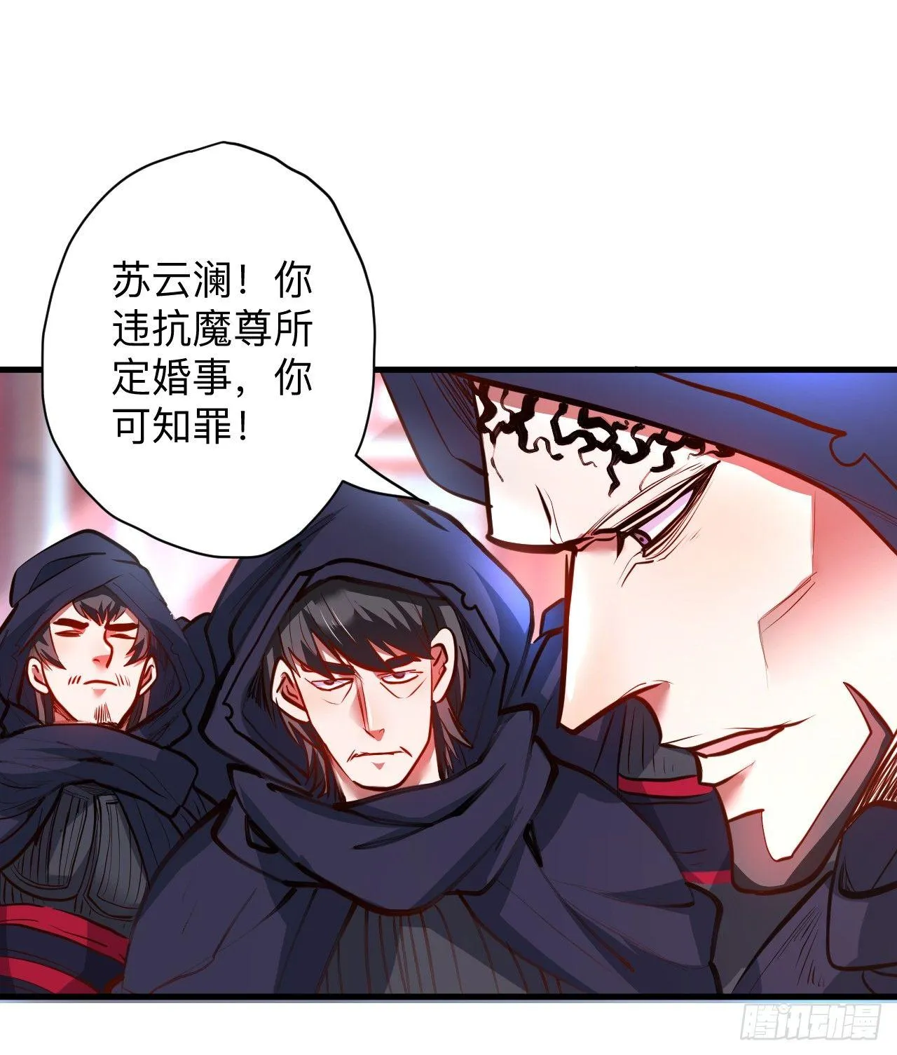 帝都风云魔物影 第28页