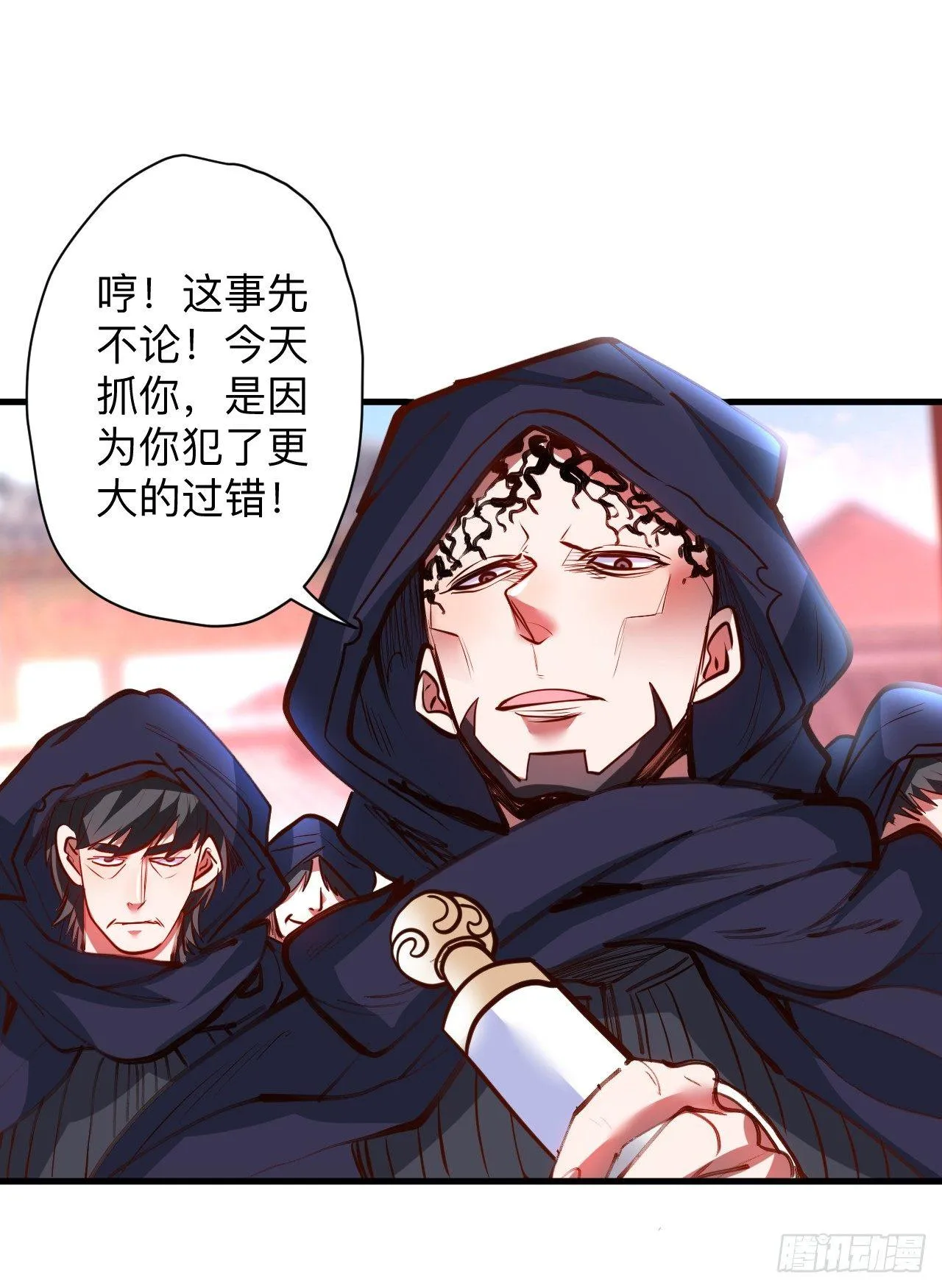 帝都风云魔物影 第30页