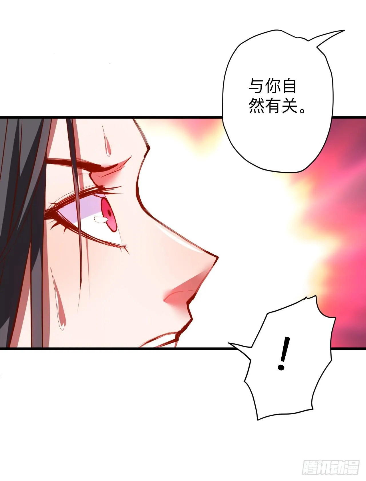 帝都风云魔物影 第35页