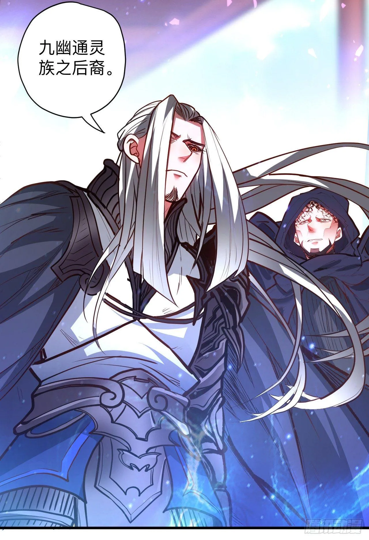 帝都风云魔物影 第37页