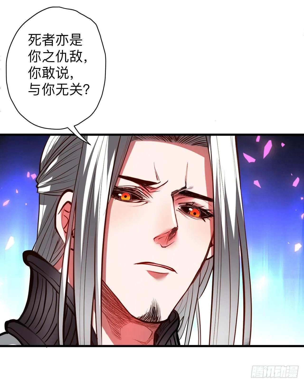 帝都风云魔物影 第38页