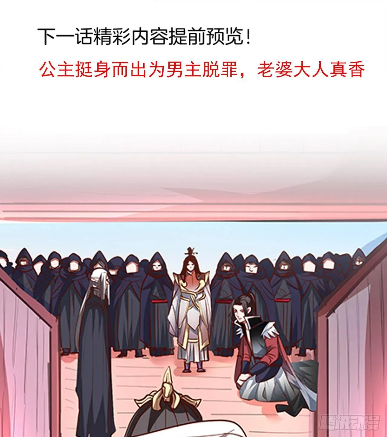帝都风云魔物影 第41页