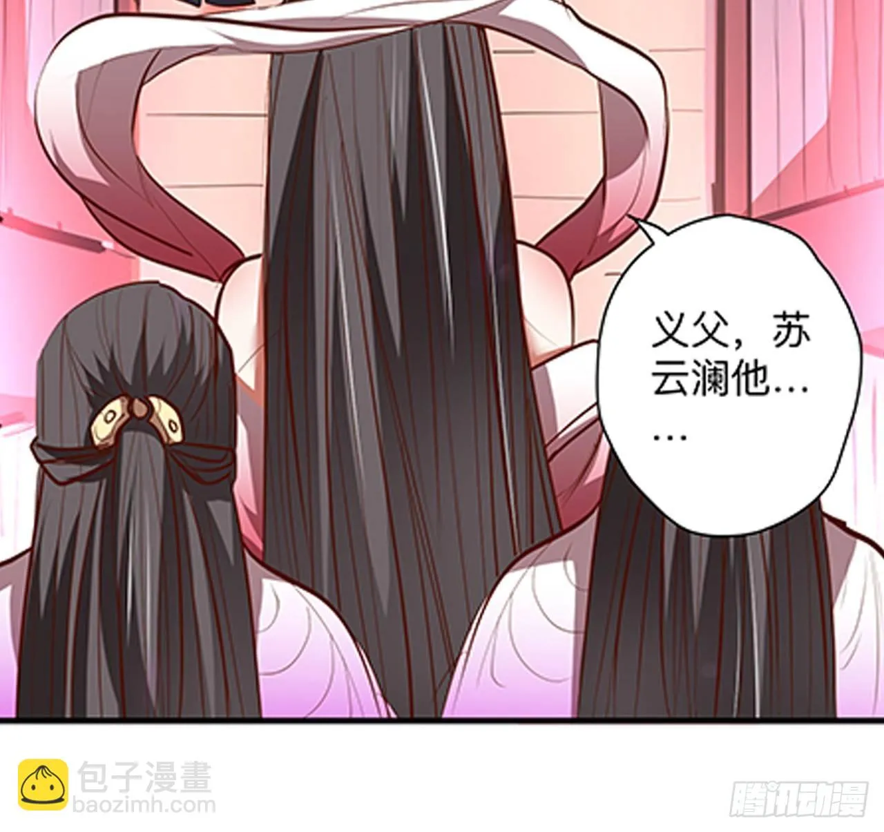 帝都风云魔物影 第42页