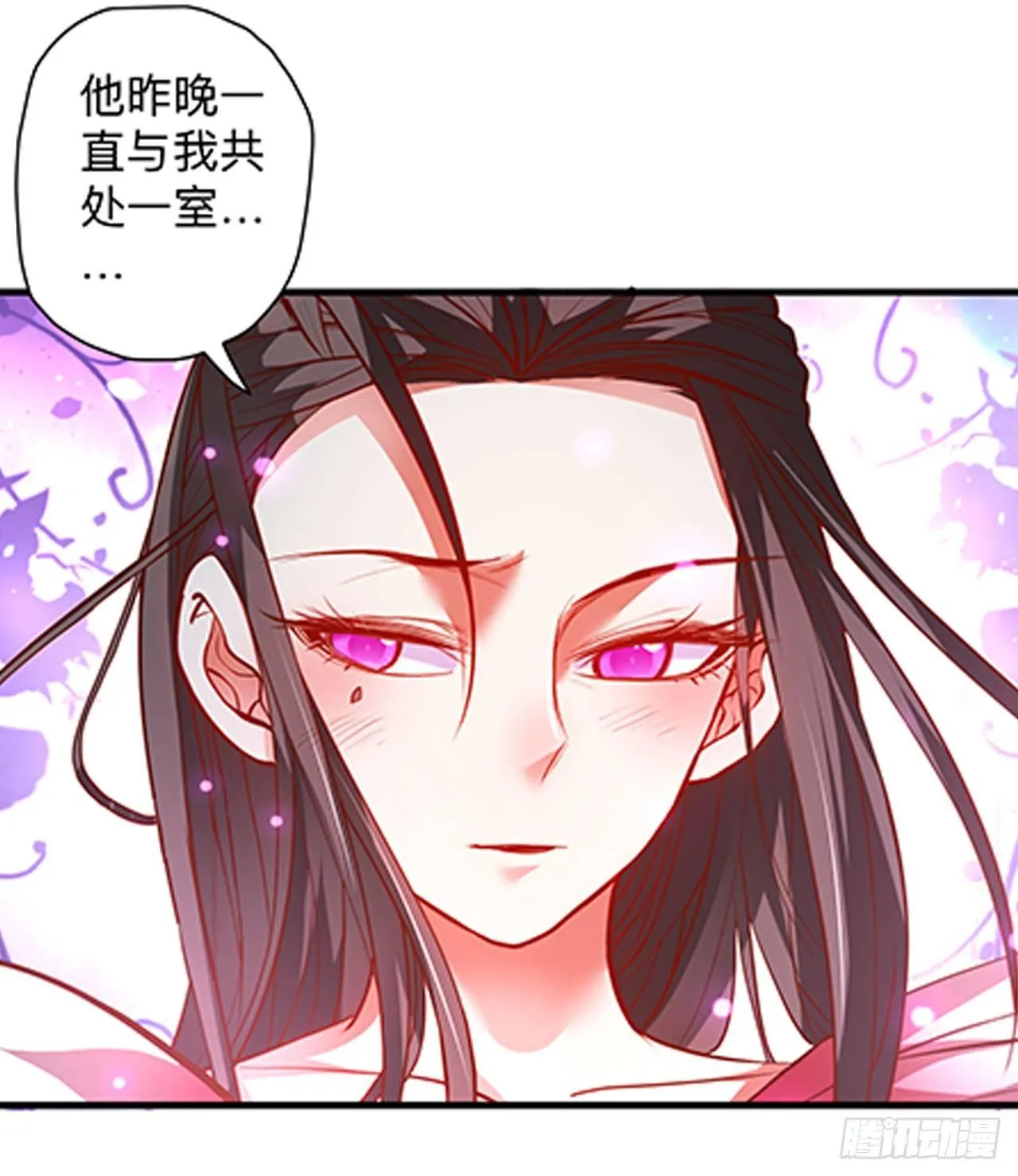 帝都风云魔物影 第43页