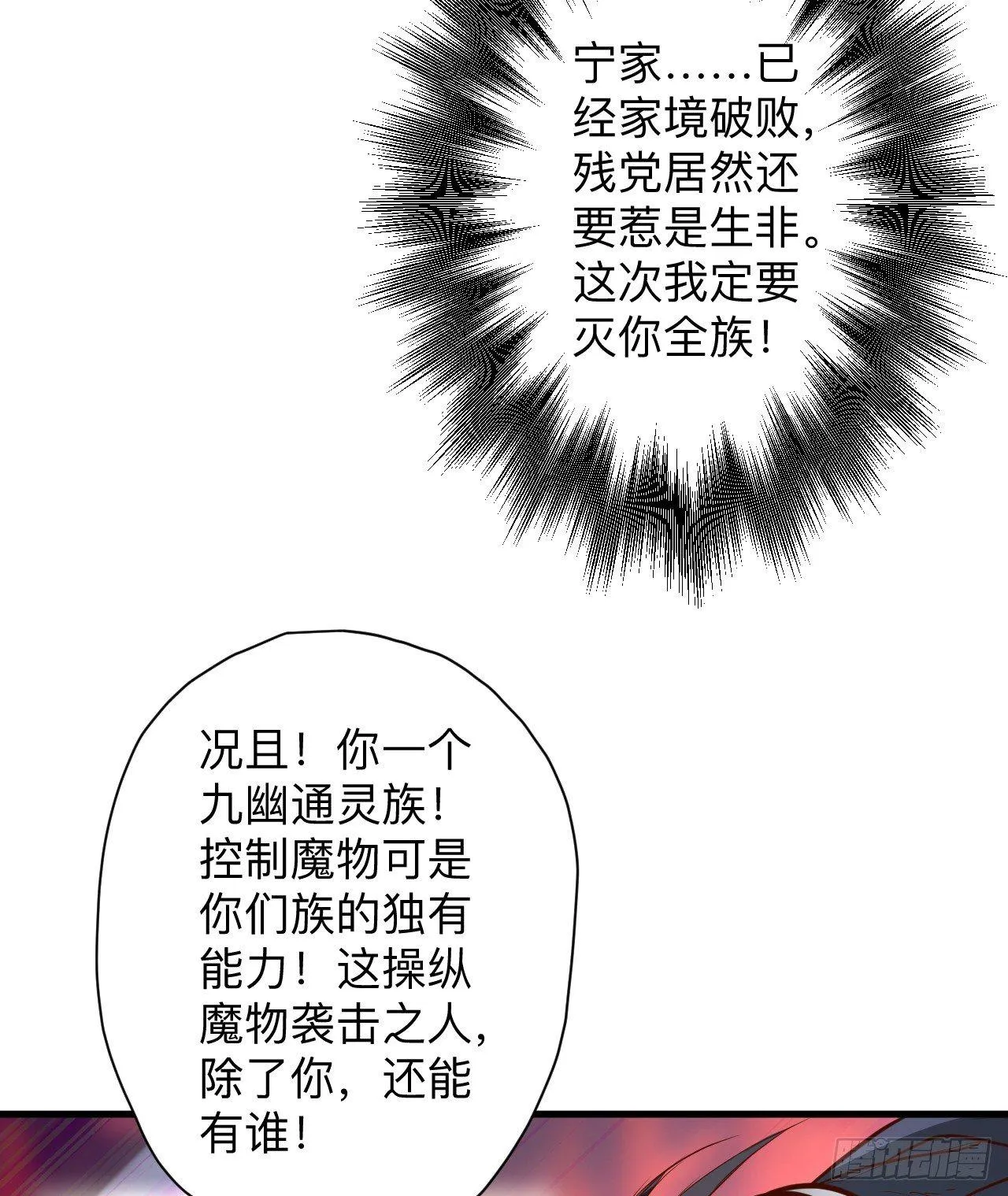 似是而非忆忘事 第8页