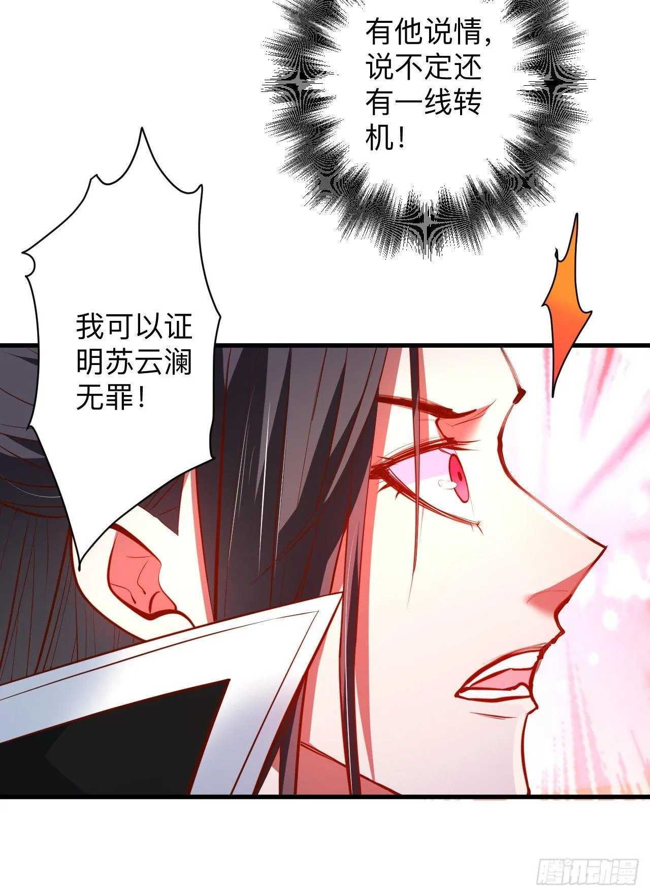 似是而非忆忘事 第16页
