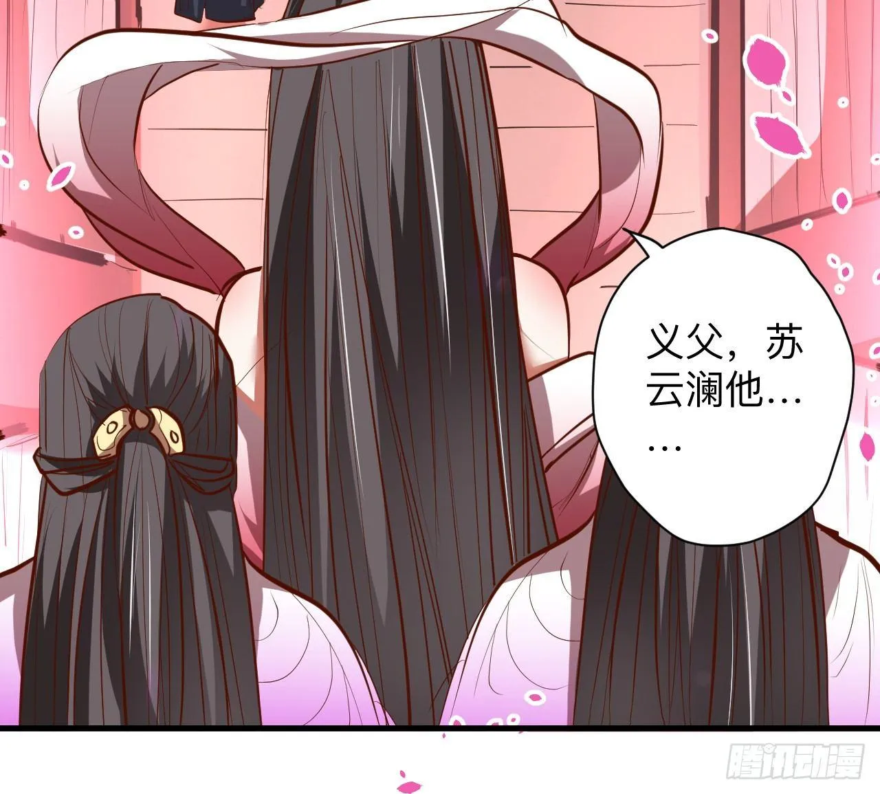 似是而非忆忘事 第18页