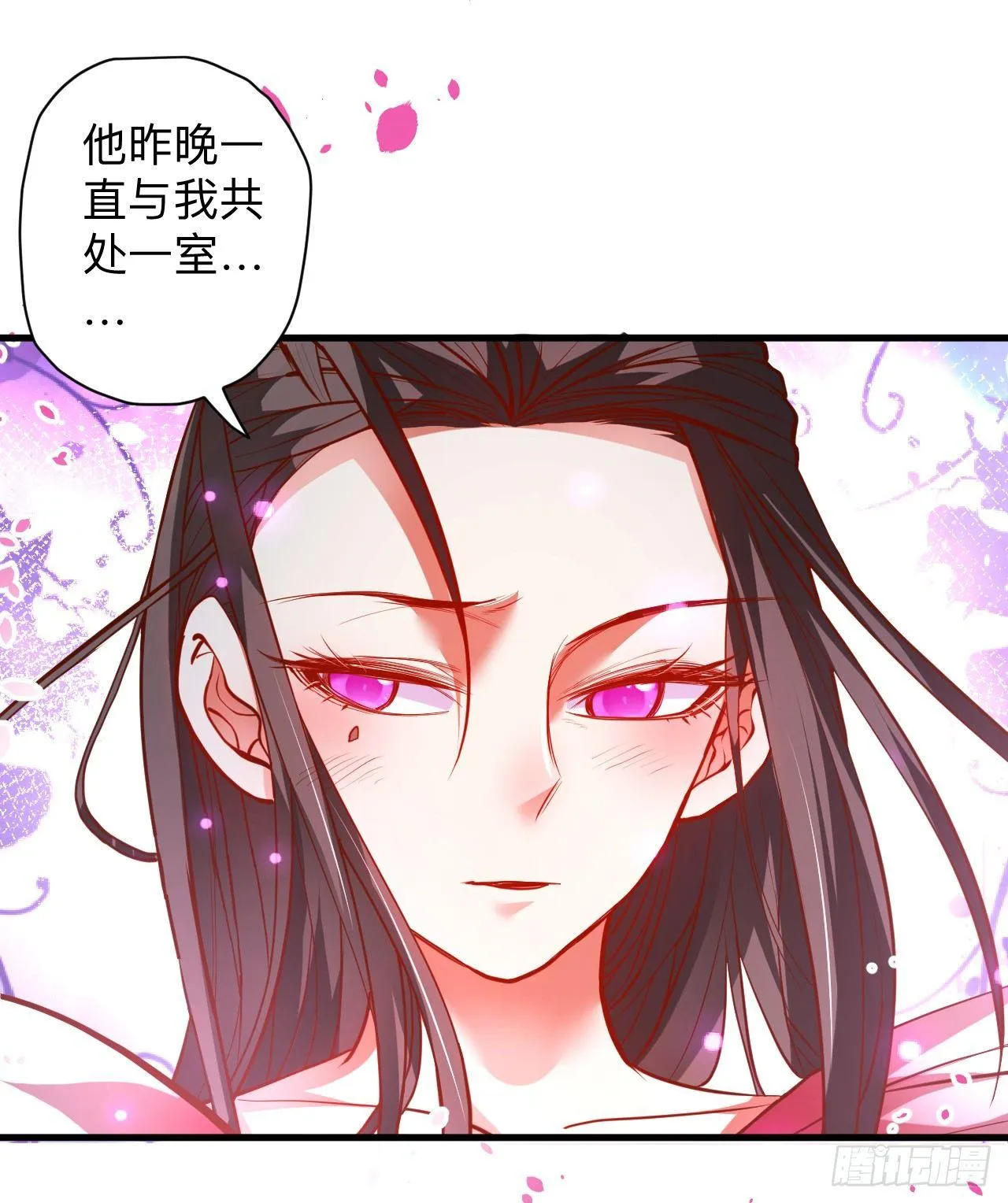 似是而非忆忘事 第19页