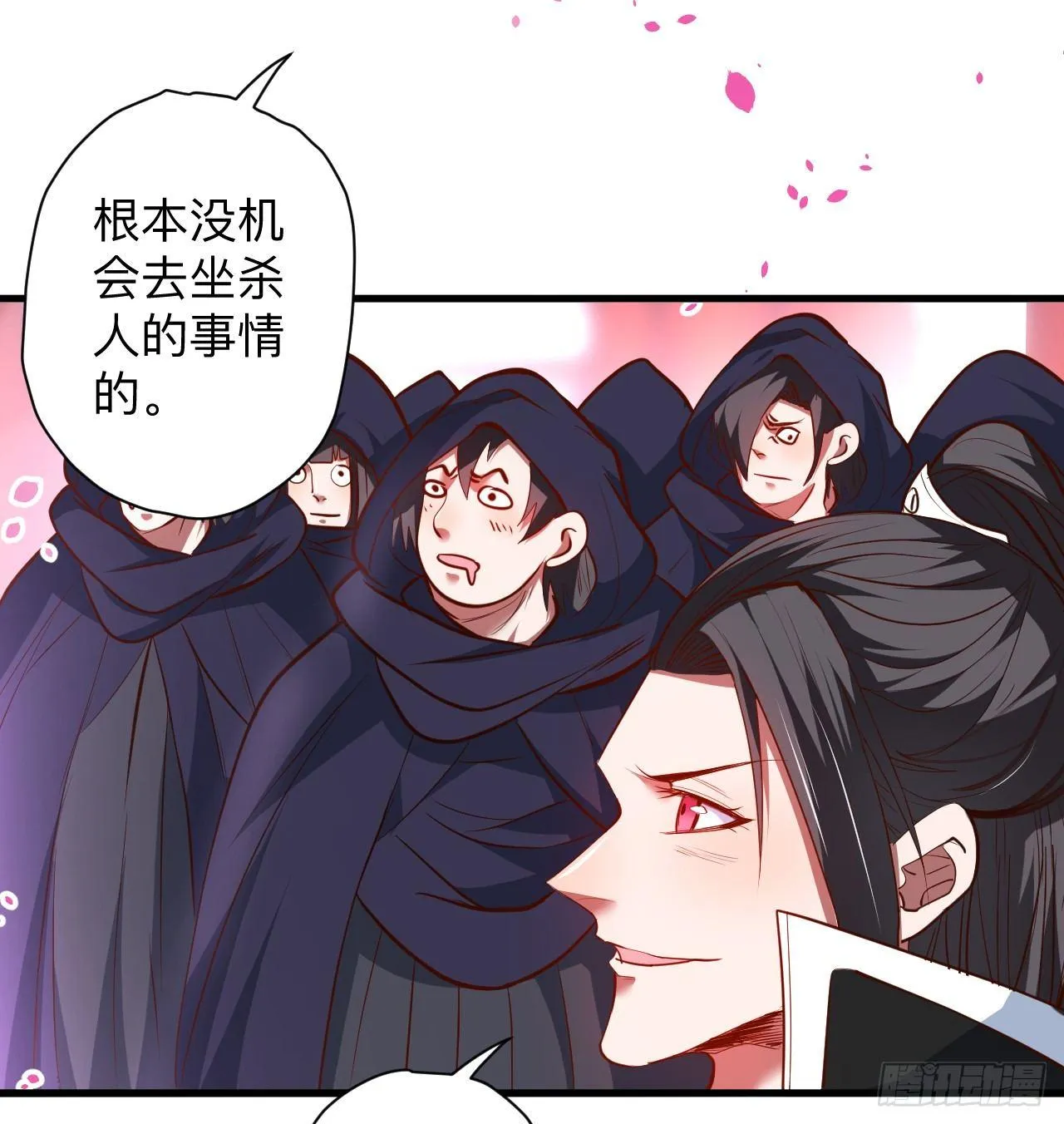 似是而非忆忘事 第20页