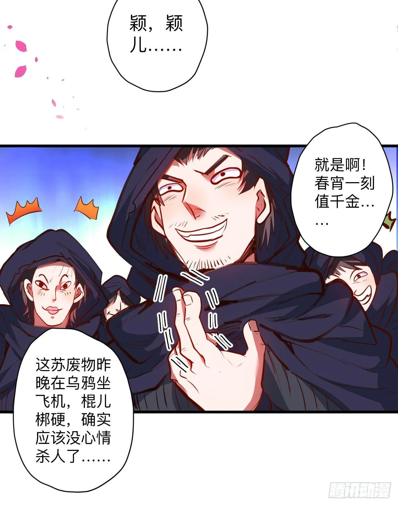 似是而非忆忘事 第21页
