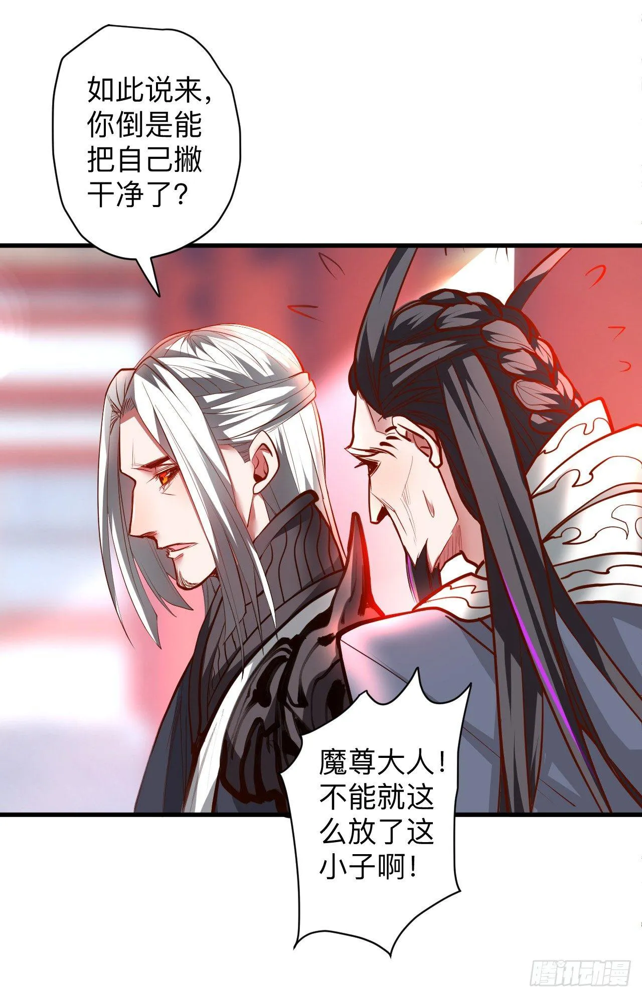 似是而非忆忘事 第23页