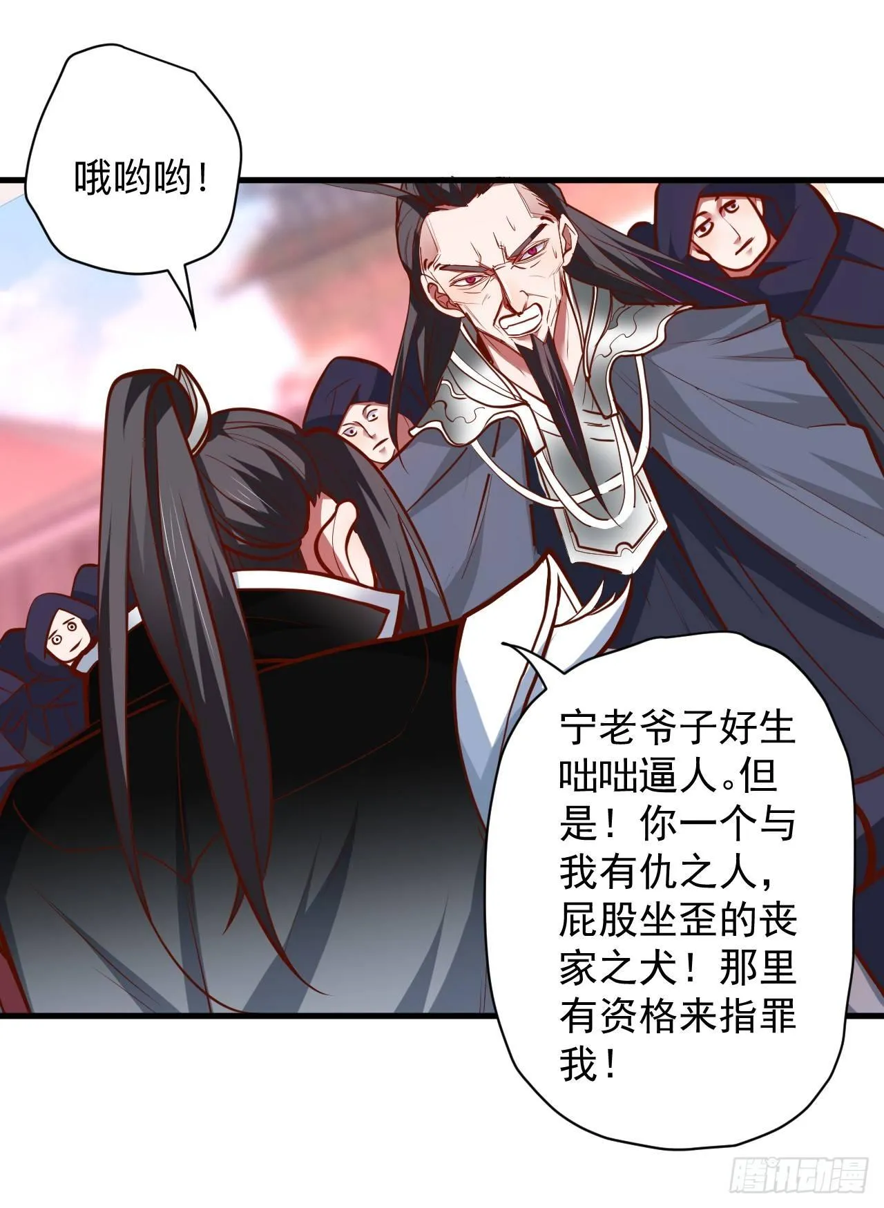 似是而非忆忘事 第24页