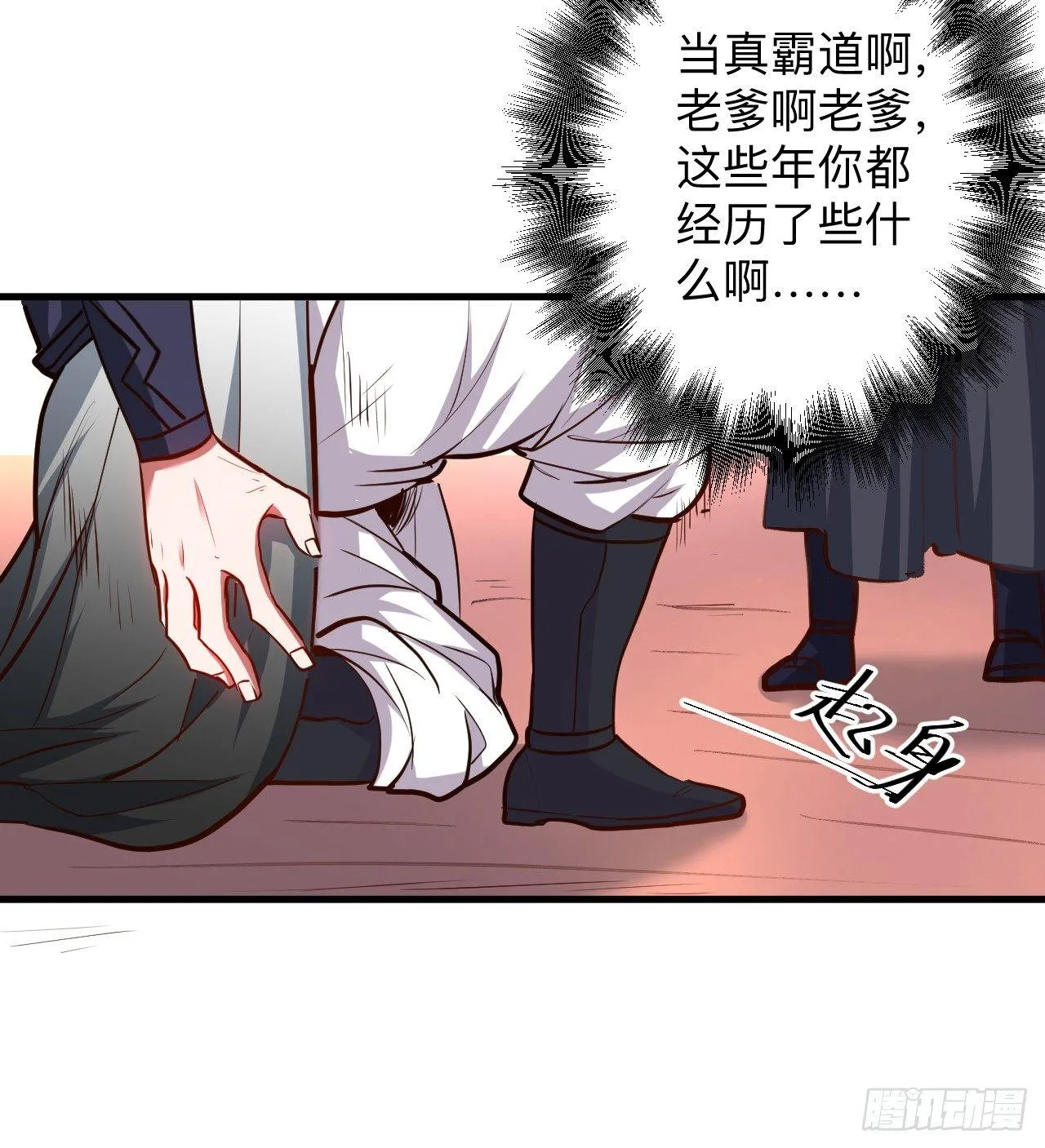 似是而非忆忘事 第30页