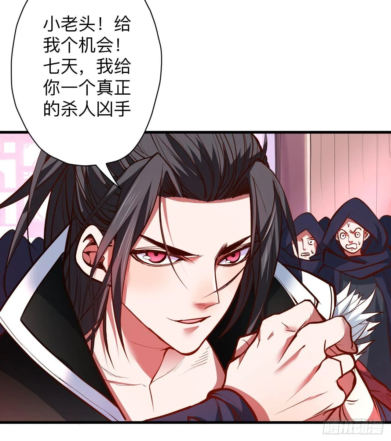 似是而非忆忘事 第33页